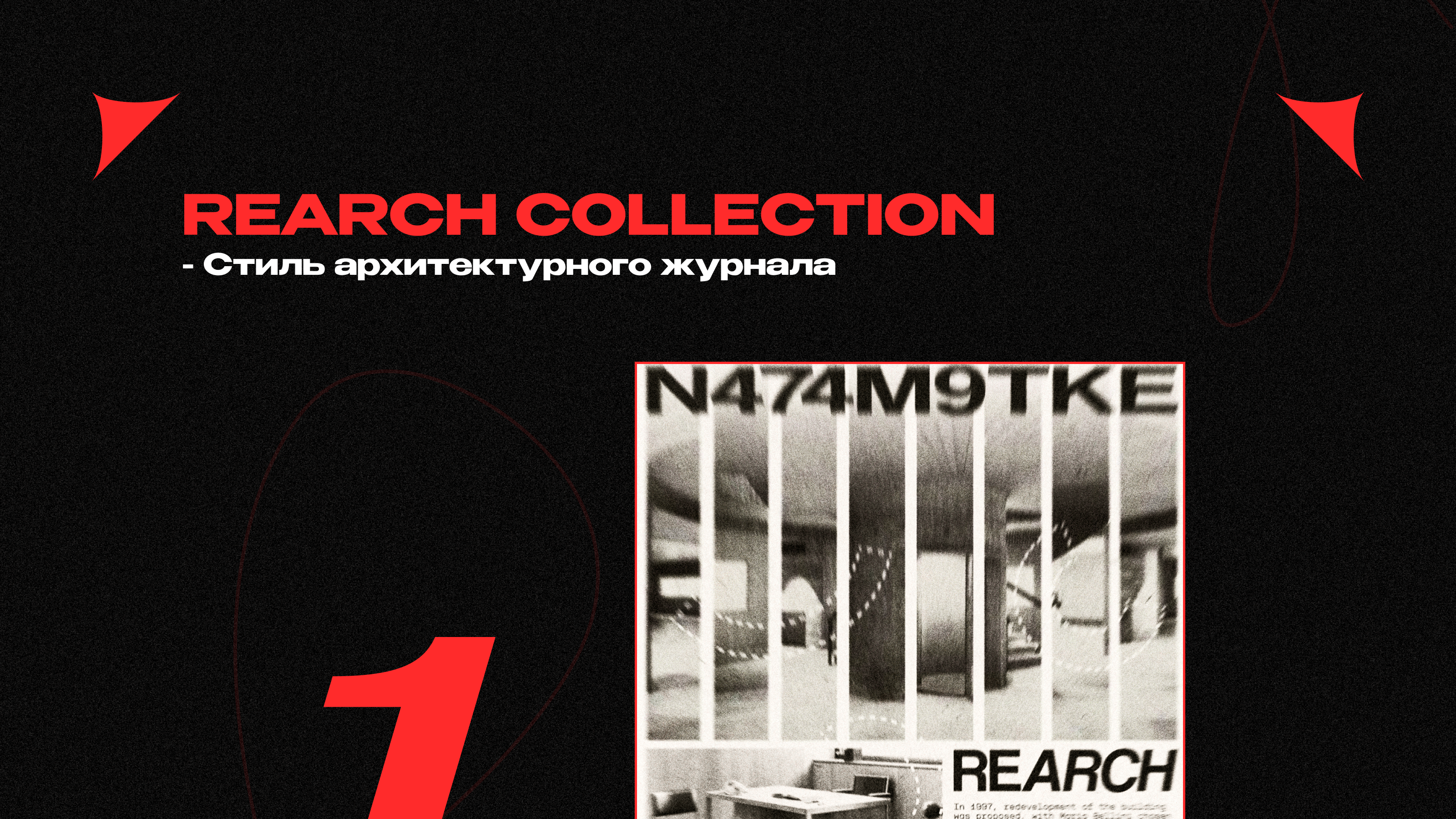 MFDПЛАКАТНЫЙ КОНКУРС — Изображение №6 — Брендинг на Dprofile