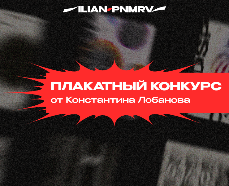 MFDПЛАКАТНЫЙ КОНКУРС — Брендинг на Dprofile