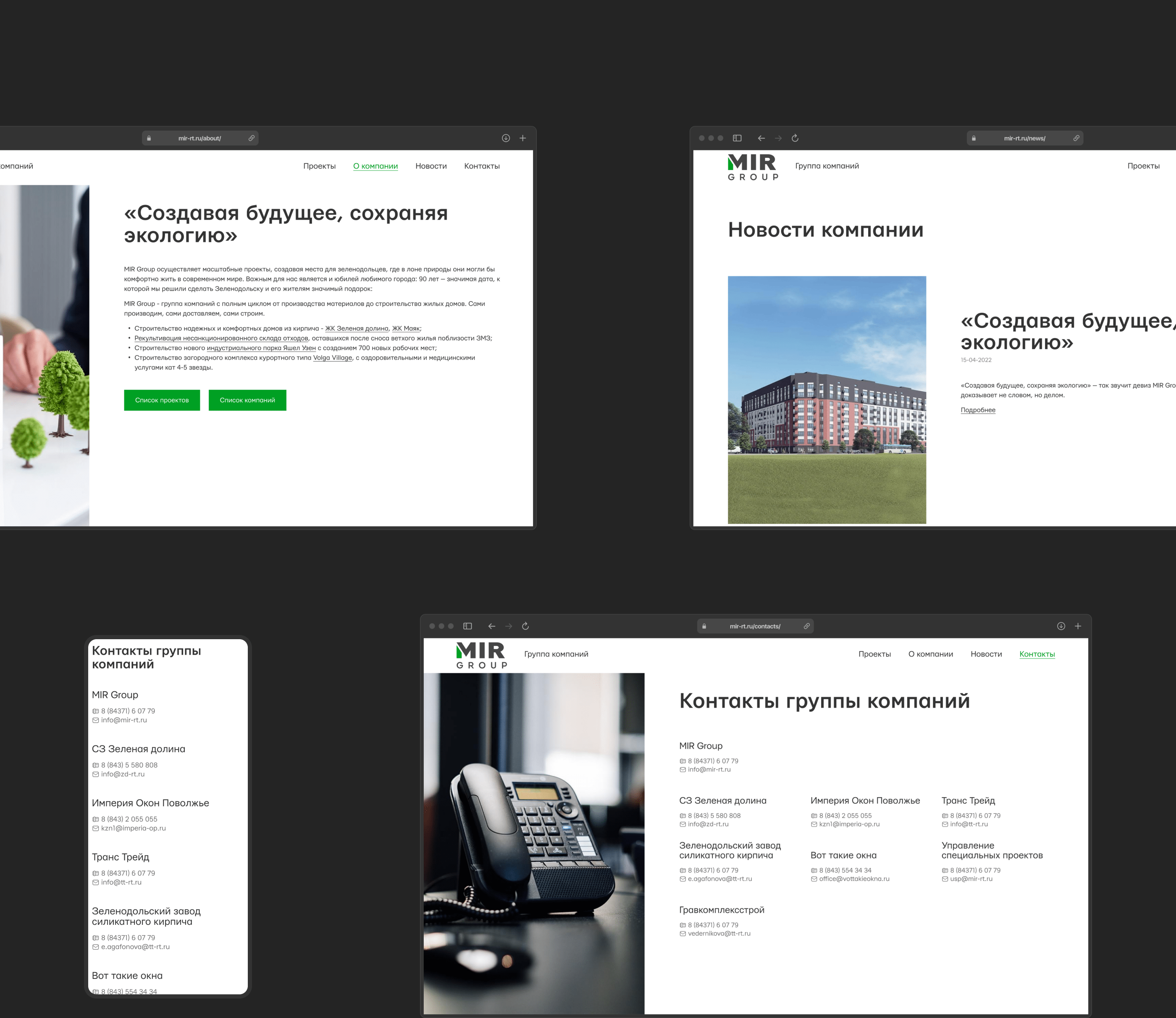 MIR-RT.RU | CORPORATE WEBSITE — Изображение №8 — Интерфейсы на Dprofile