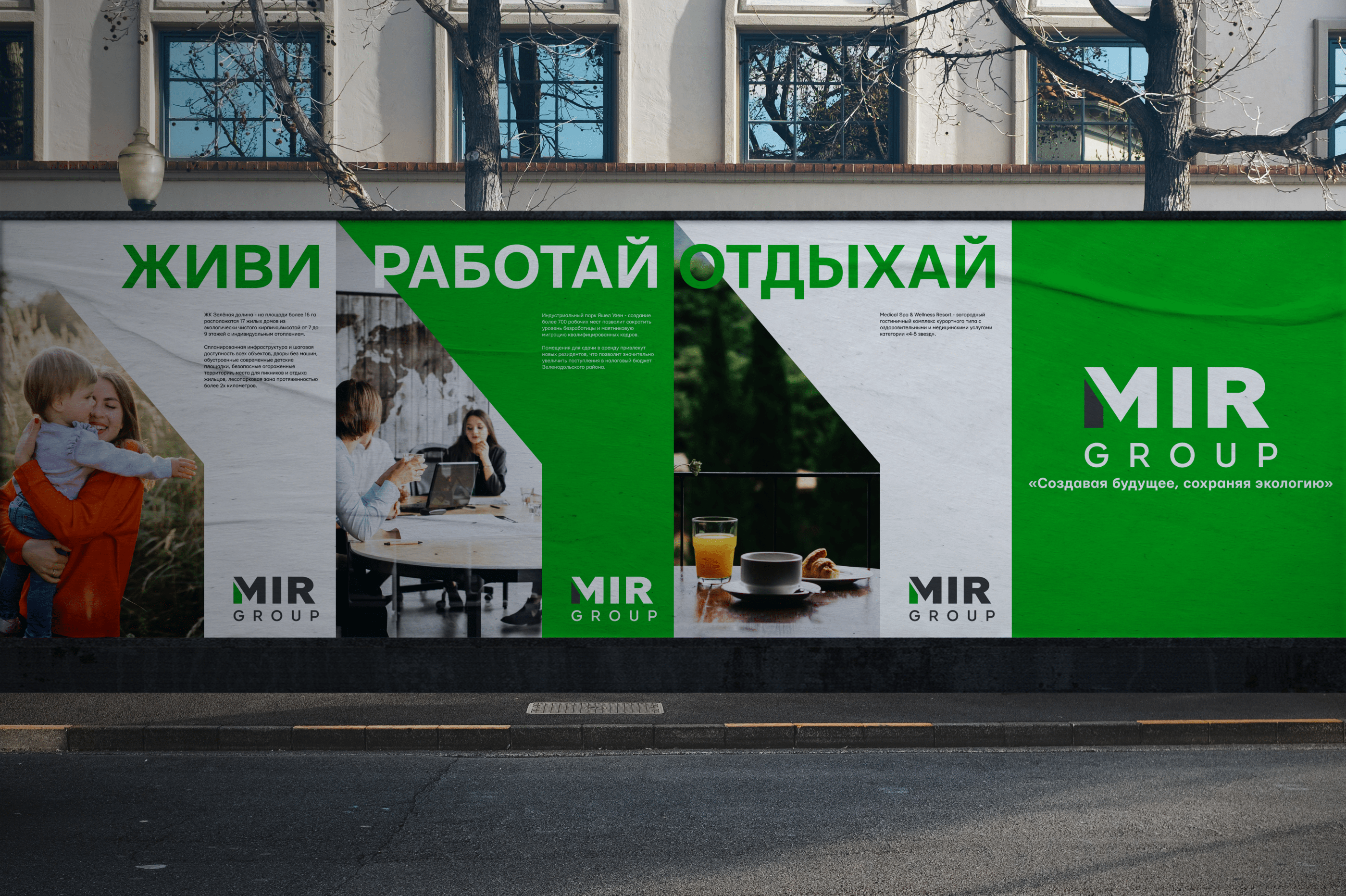 MIR-RT.RU | CORPORATE WEBSITE — Изображение №6 — Интерфейсы на Dprofile
