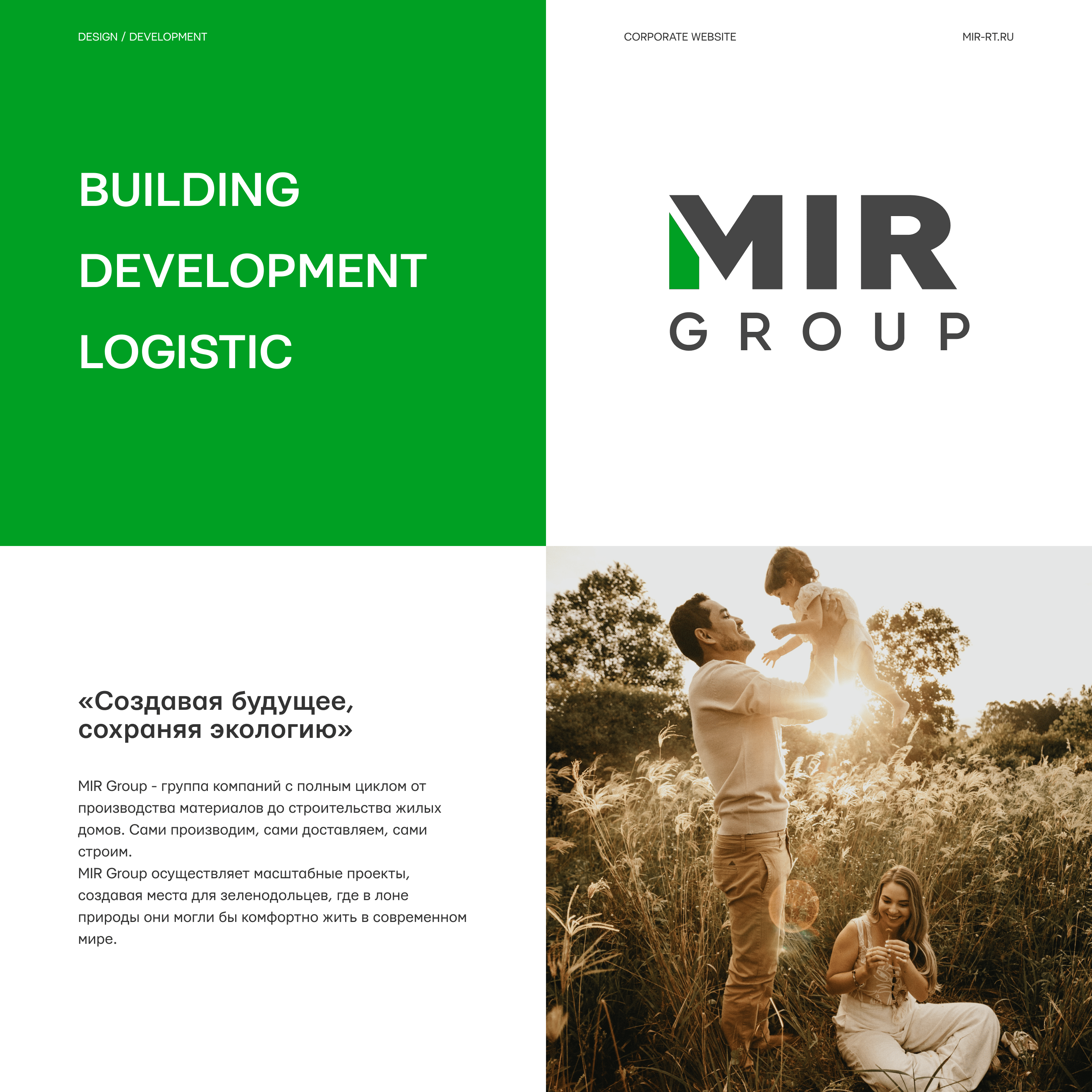 MIR-RT.RU | CORPORATE WEBSITE — Изображение №1 — Интерфейсы на Dprofile