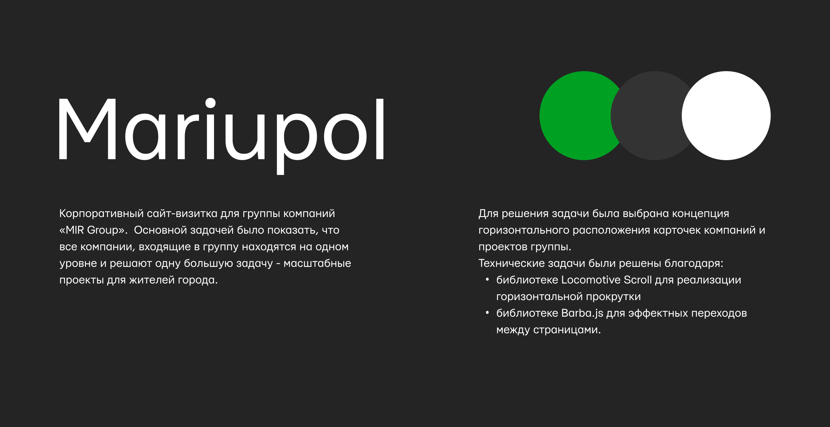 MIR-RT.RU | CORPORATE WEBSITE — Изображение №3 — Интерфейсы на Dprofile
