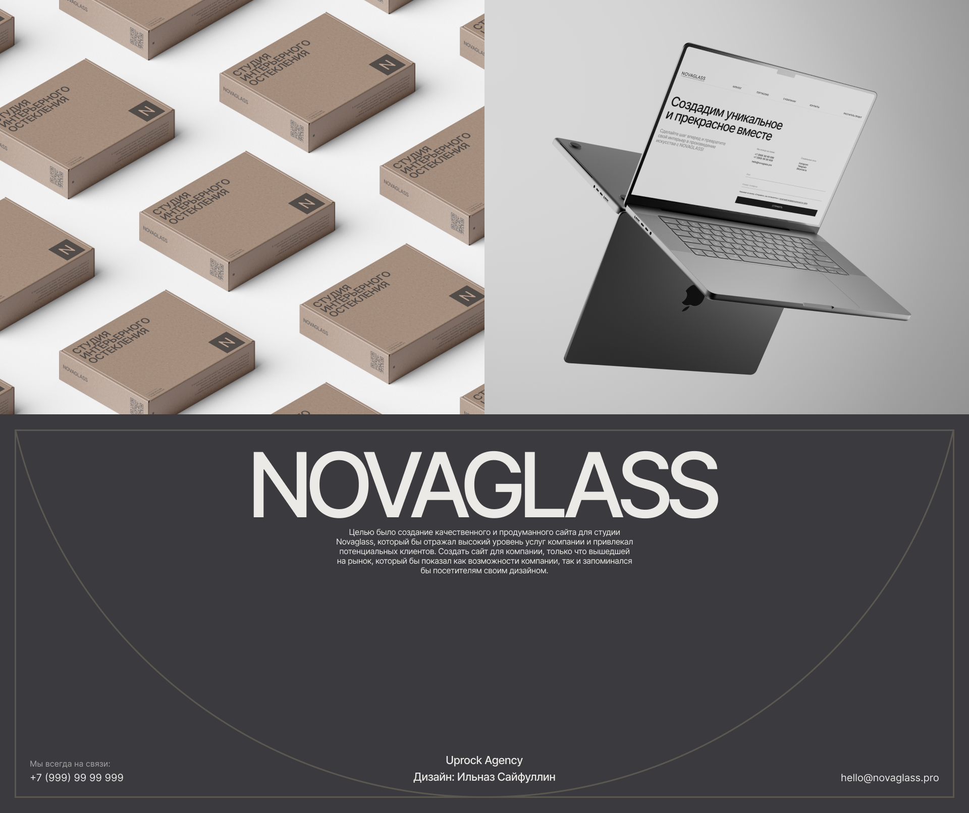 NOVAGLASS | CORPORATE WEBSITE — Изображение №11 — Интерфейсы на Dprofile