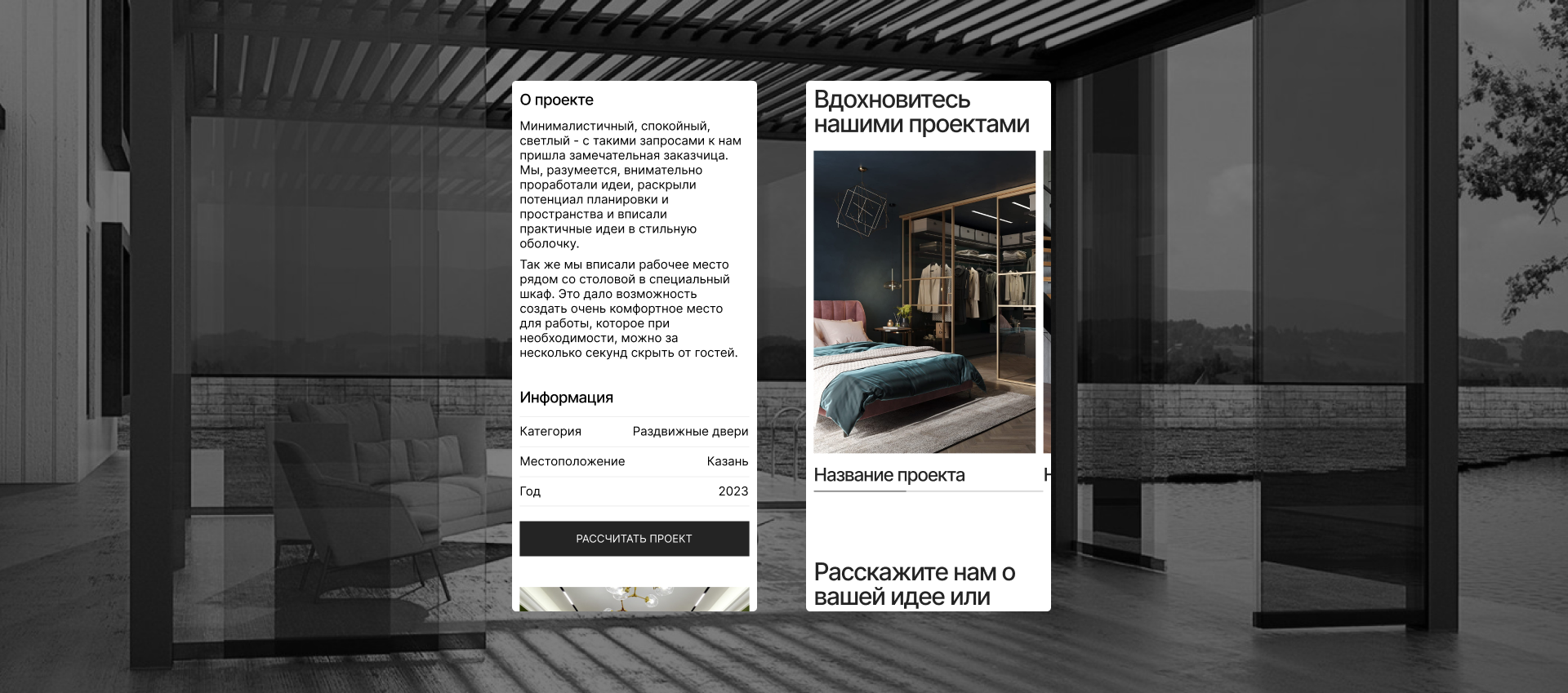 NOVAGLASS | CORPORATE WEBSITE — Изображение №7 — Интерфейсы на Dprofile