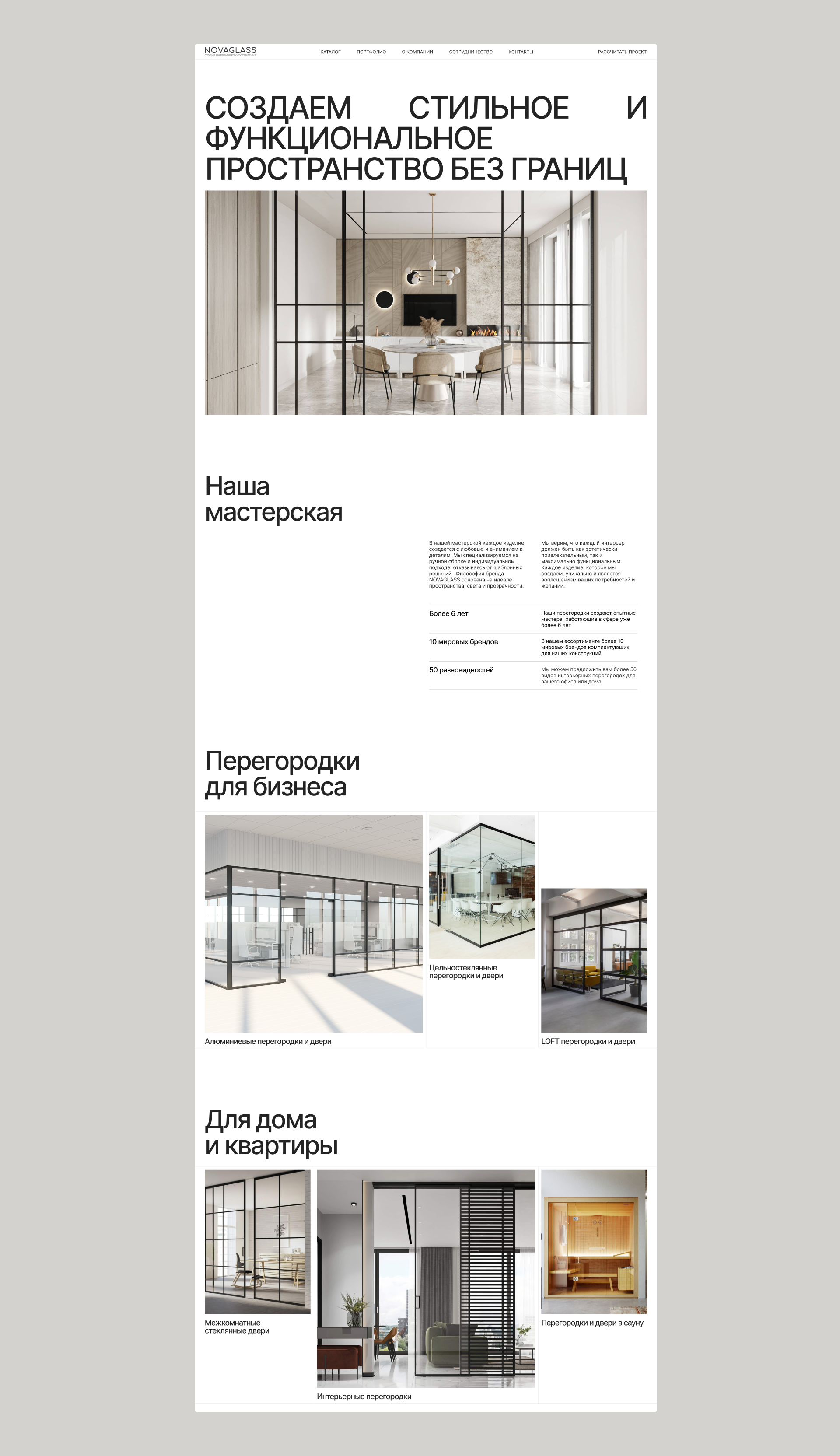 NOVAGLASS | CORPORATE WEBSITE — Изображение №2 — Интерфейсы на Dprofile