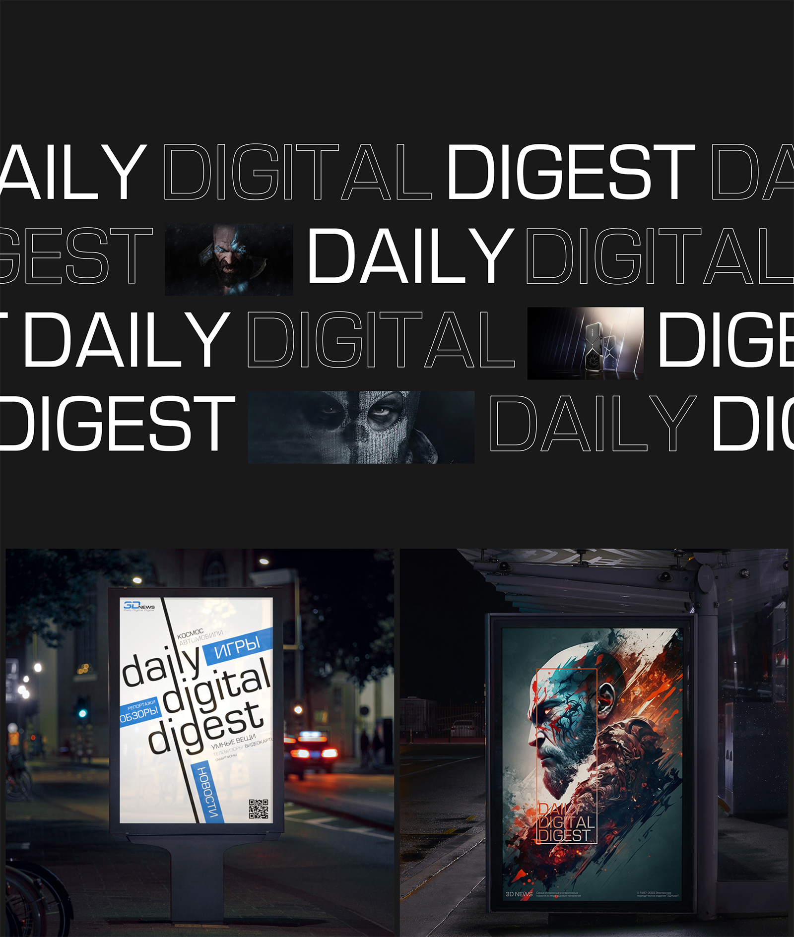 3DNEWS | WEBSITE REDESIGN CONCEPT — Изображение №5 — Интерфейсы на Dprofile