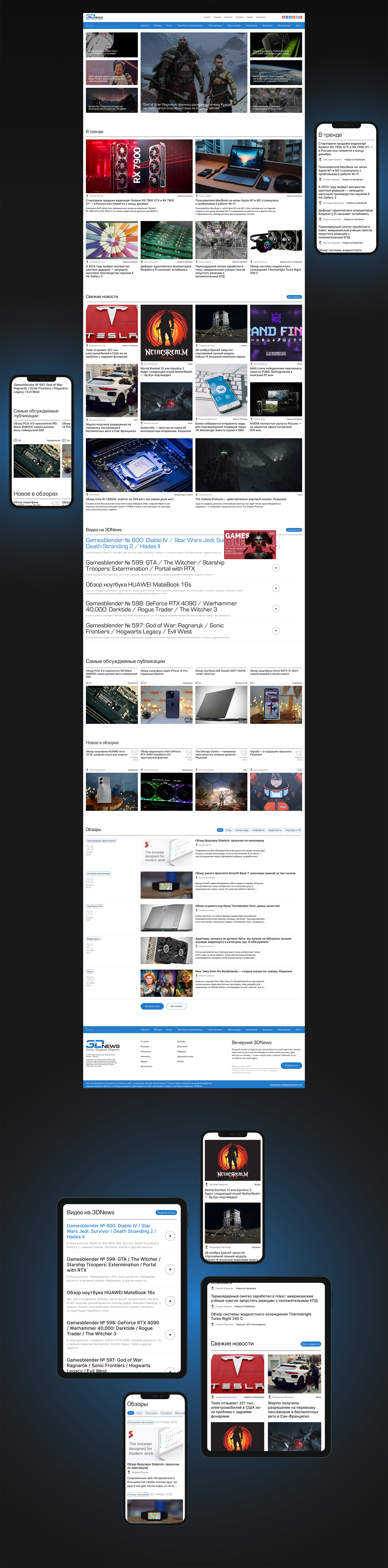 3DNEWS | WEBSITE REDESIGN CONCEPT — Изображение №2 — Интерфейсы на Dprofile