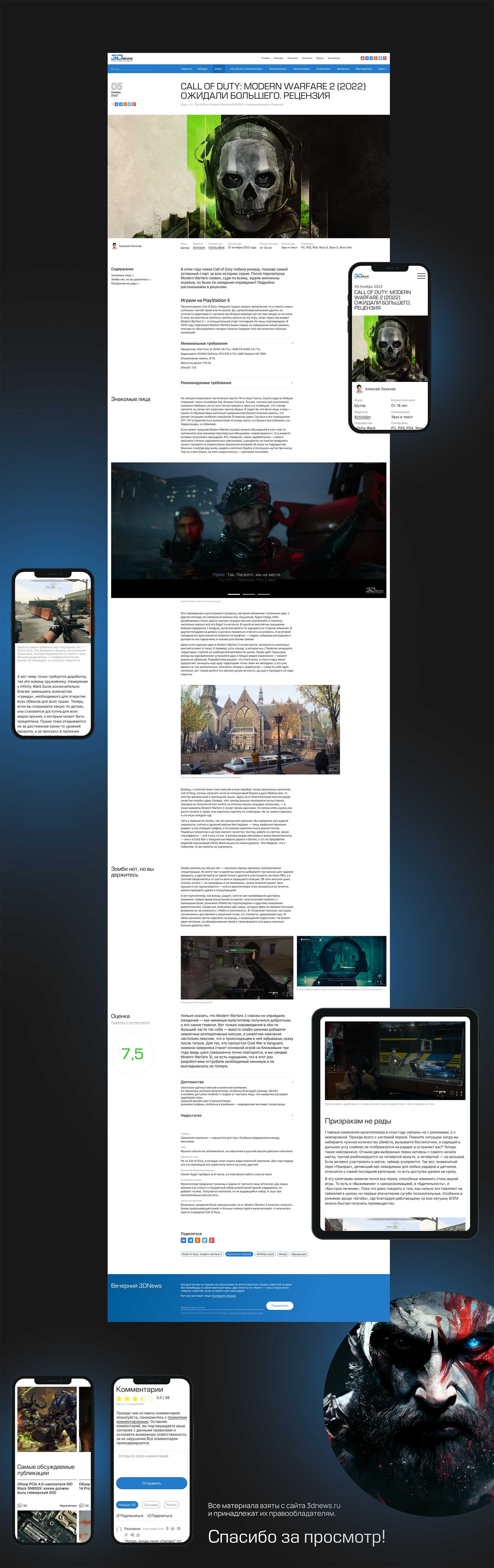 3DNEWS | WEBSITE REDESIGN CONCEPT — Изображение №6 — Интерфейсы на Dprofile