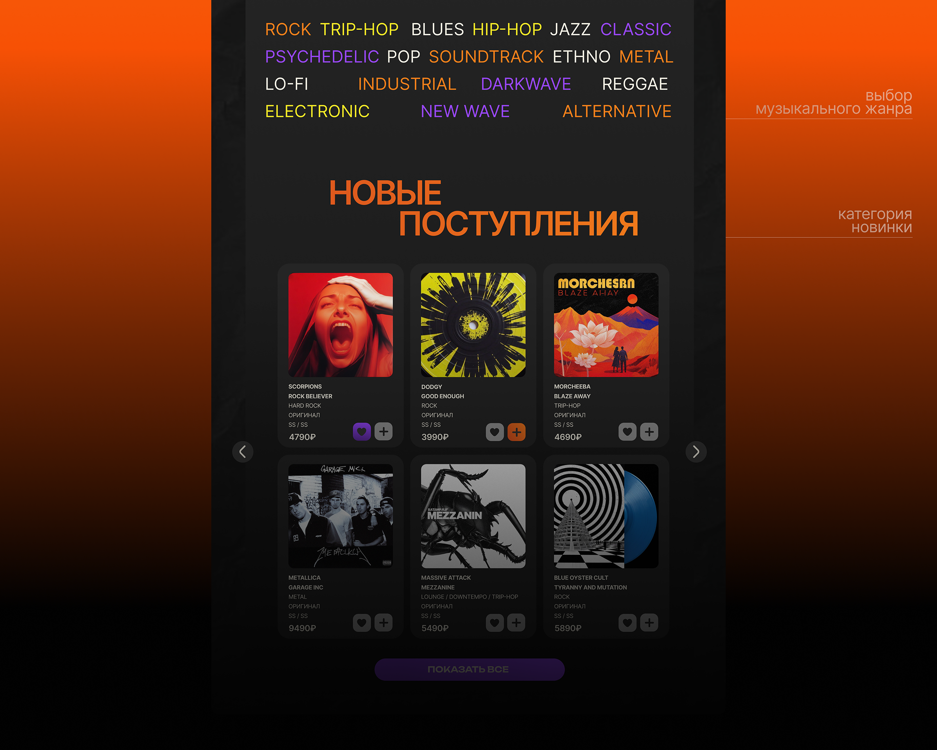 GROOVE UI сайт магазин виниловых пластинок — Изображение №2 — Интерфейсы на Dprofile