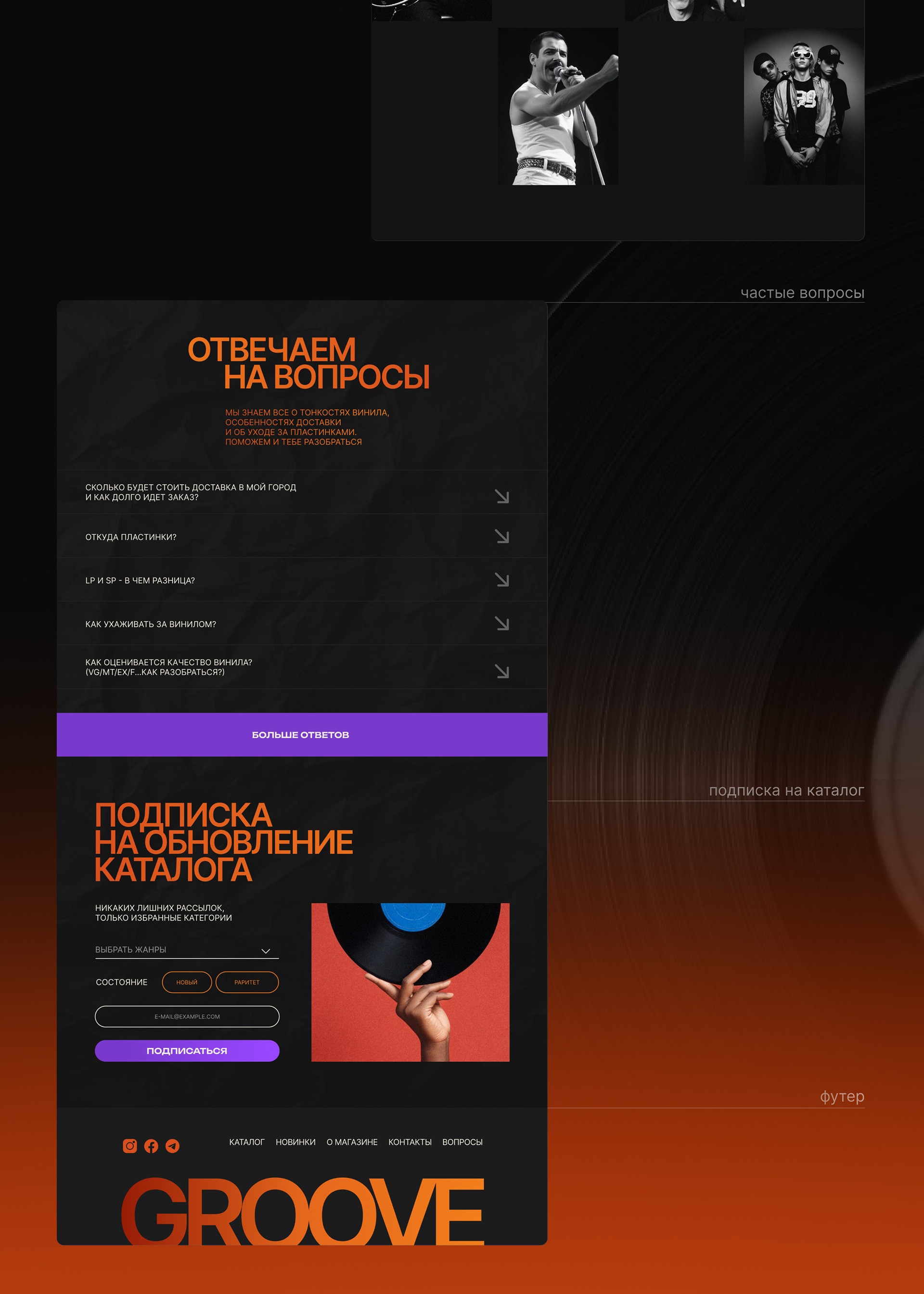 GROOVE UI сайт магазин виниловых пластинок — Изображение №11 — Интерфейсы на Dprofile