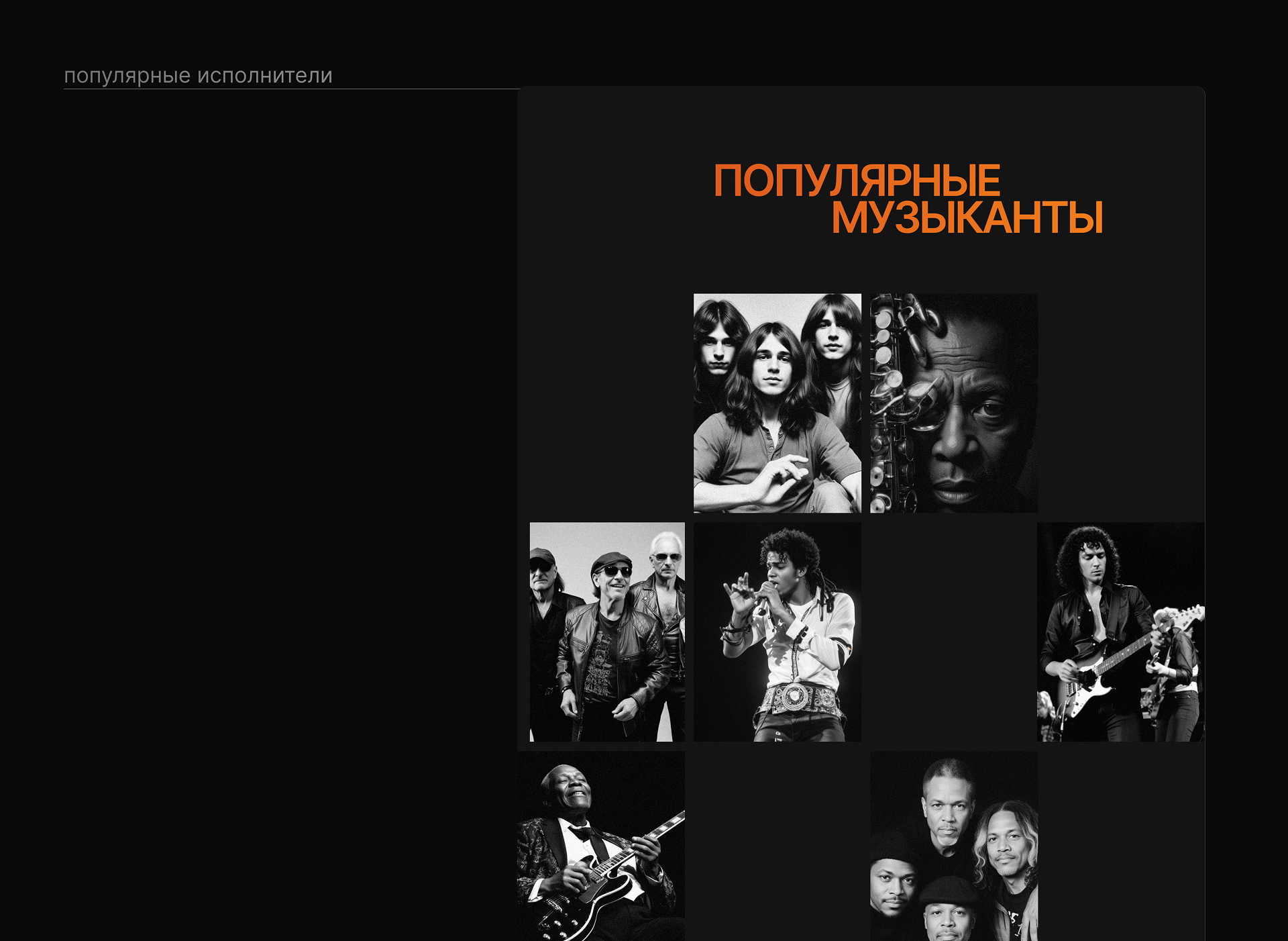 GROOVE UI сайт магазин виниловых пластинок — Изображение №10 — Интерфейсы на Dprofile
