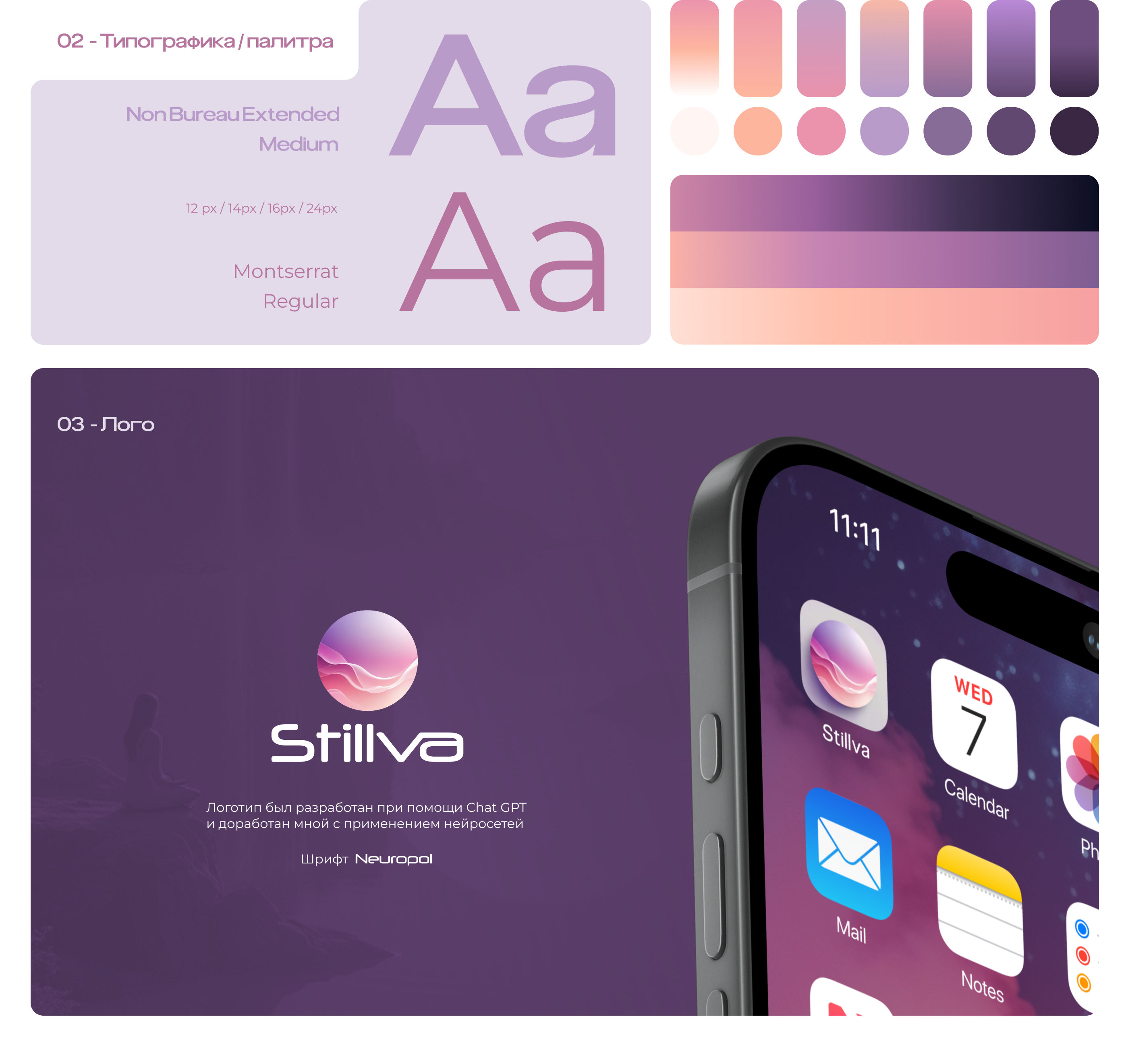 STILLVA Meditation App — Изображение №4 — Интерфейсы на Dprofile