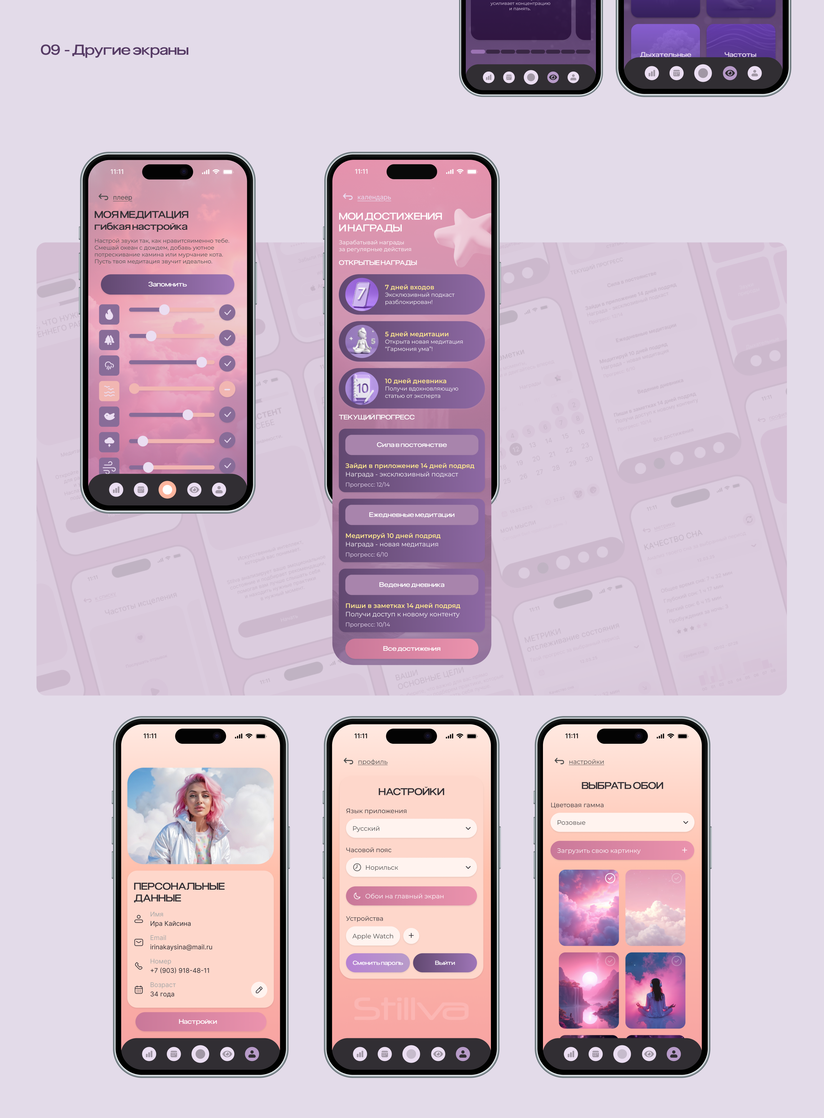STILLVA Meditation App — Изображение №11 — Интерфейсы на Dprofile
