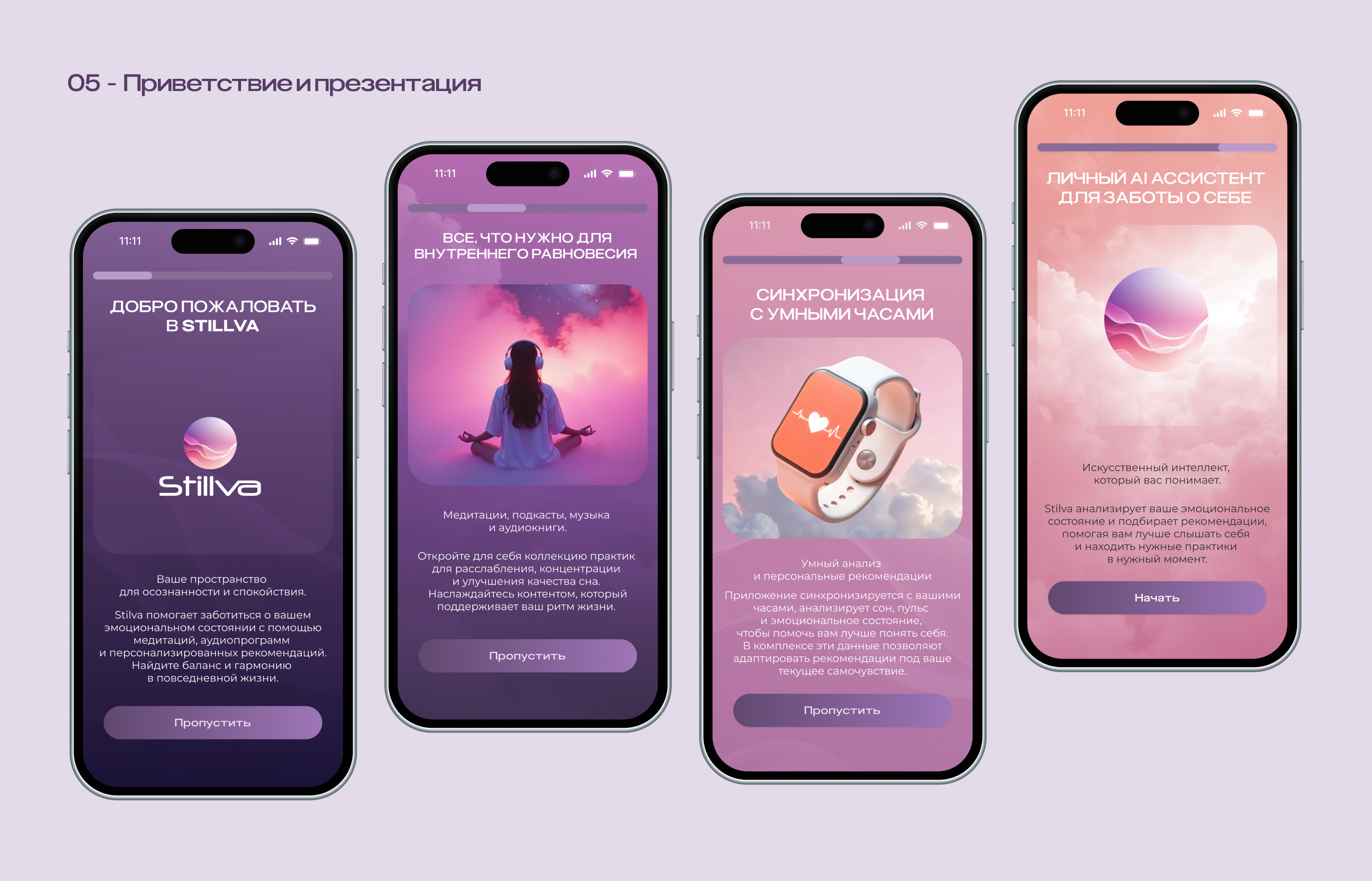 STILLVA Meditation App — Изображение №6 — Интерфейсы на Dprofile