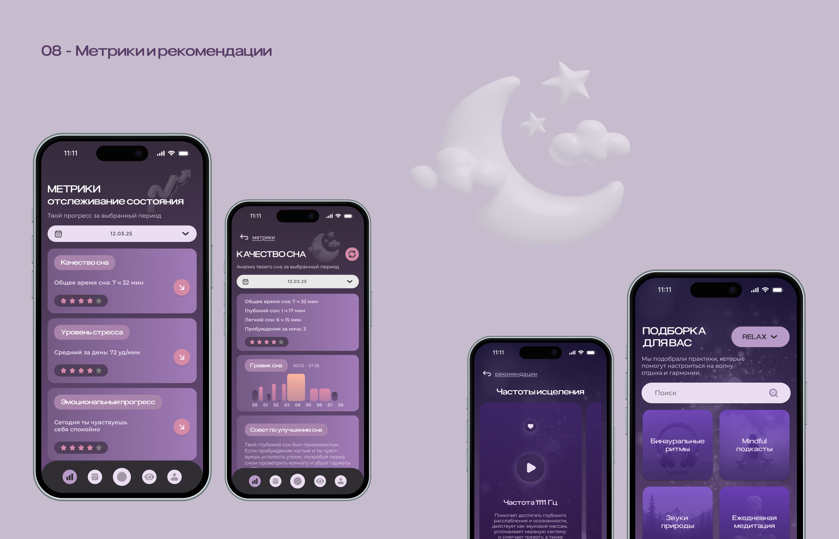 STILLVA Meditation App — Изображение №10 — Интерфейсы на Dprofile