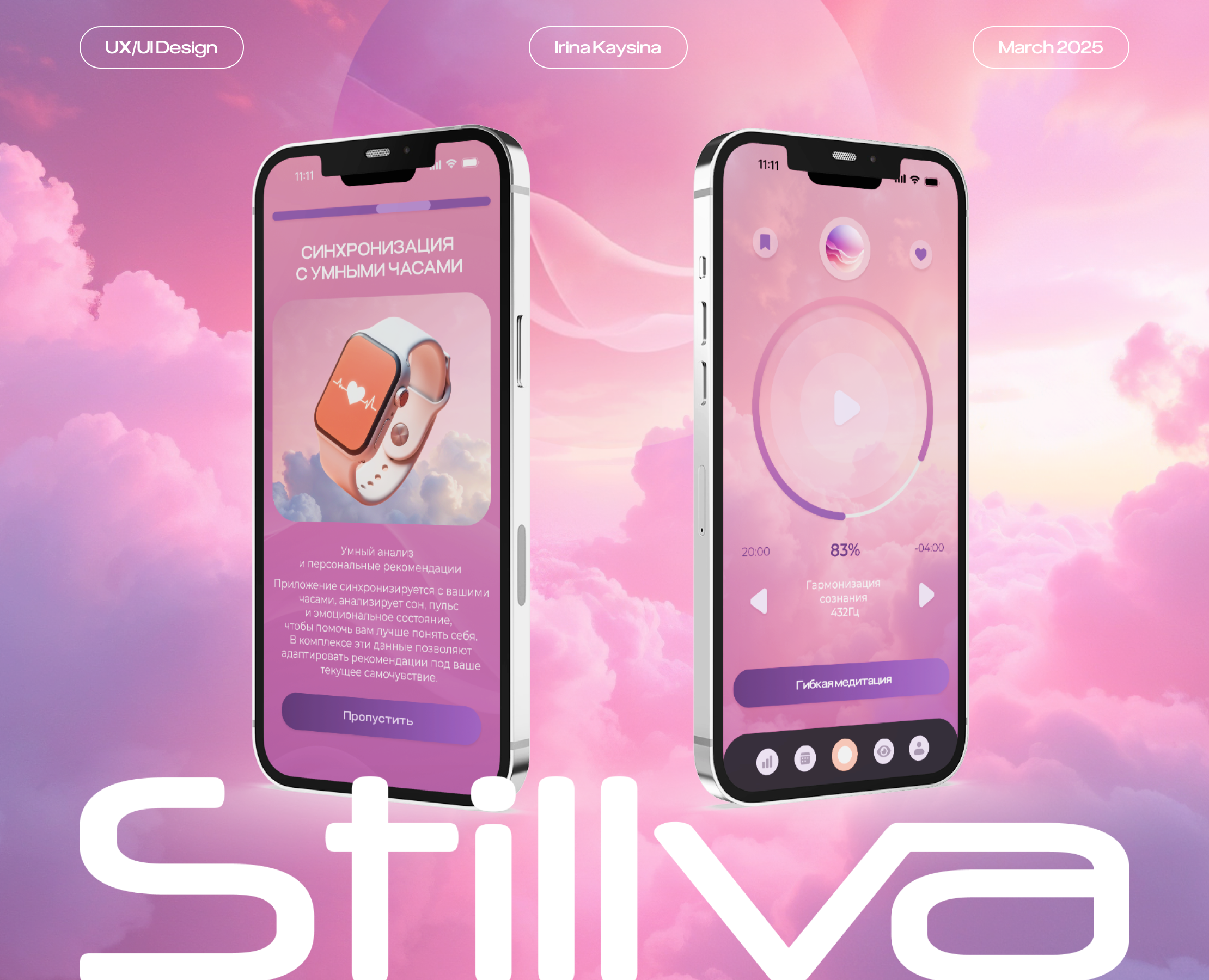 STILLVA Meditation App на Dprofile