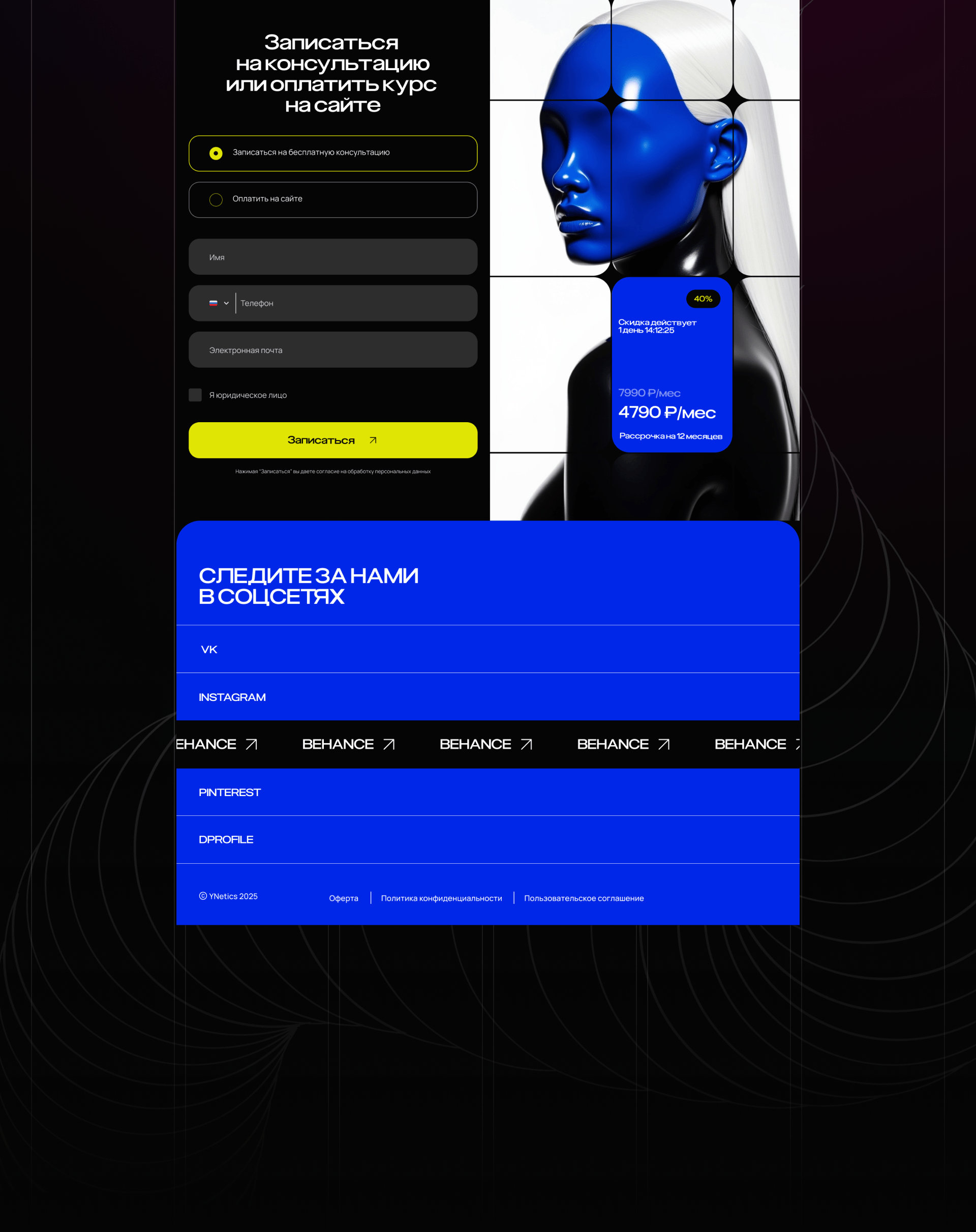 Landing page * Курс по нейросетям — Изображение №8 — Интерфейсы на Dprofile