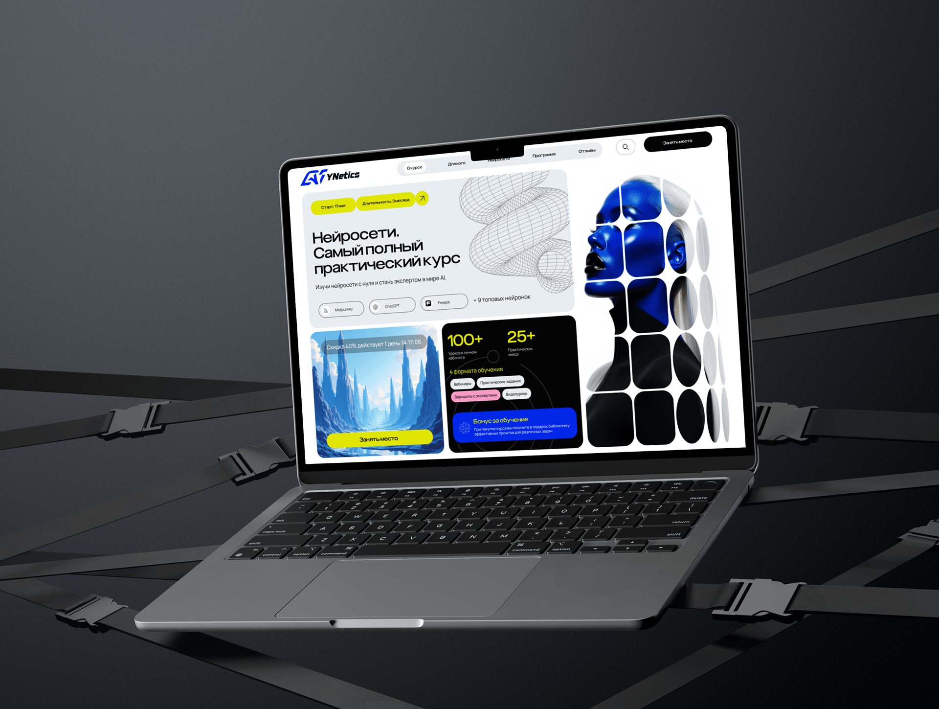 Landing page * Курс по нейросетям — Изображение №1 — Интерфейсы на Dprofile