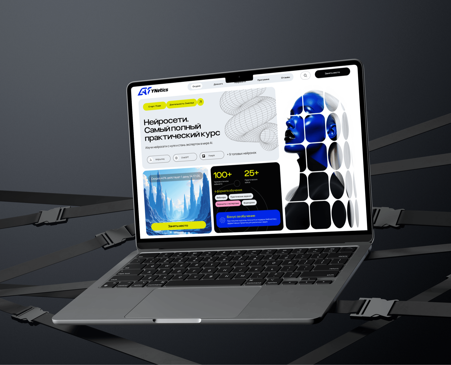 Landing page * Курс по нейросетям на Dprofile