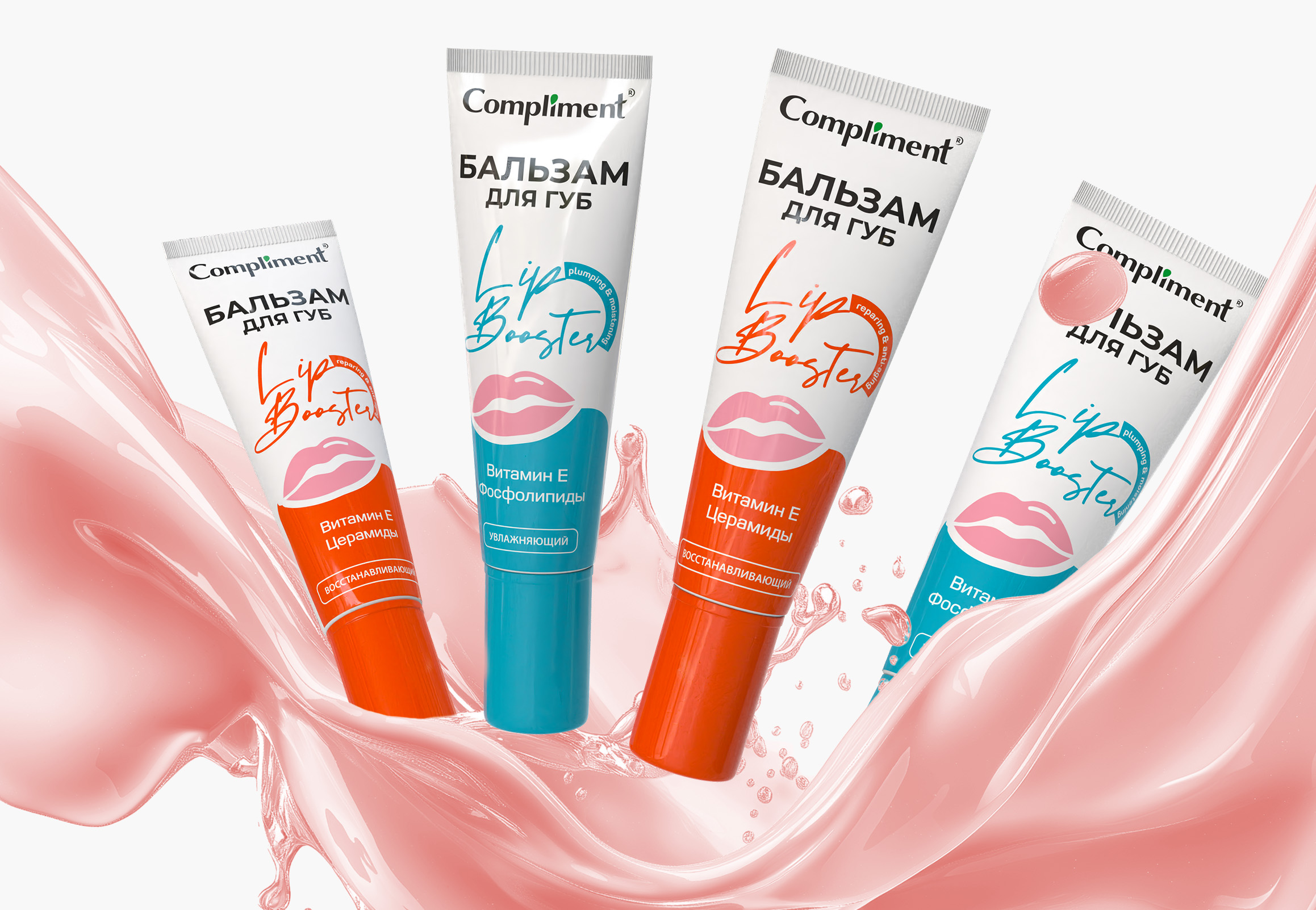 Дизайн упаковки | Package design | Compliment — Изображение №8 — Интерфейсы, Брендинг на Dprofile