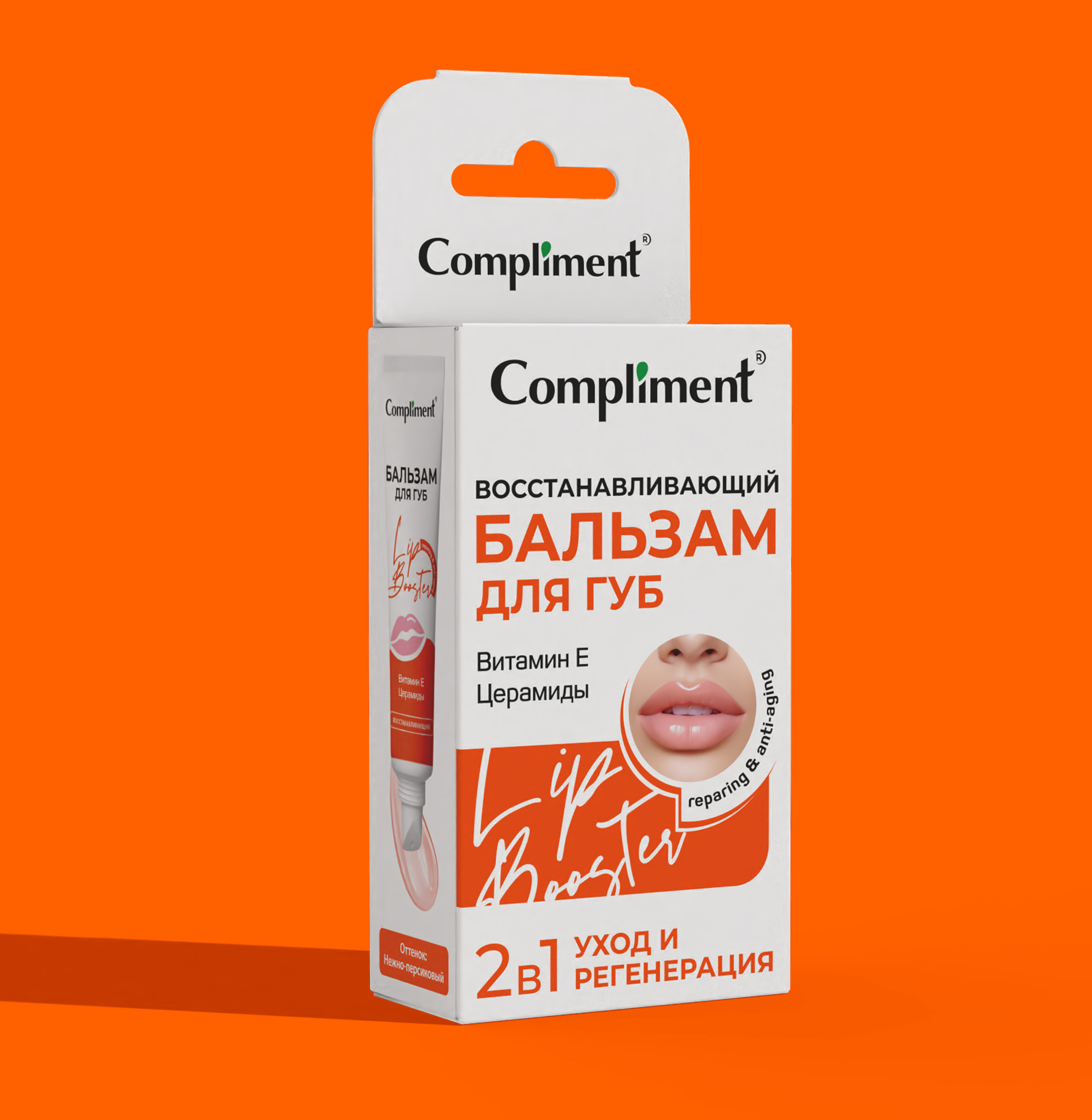 Дизайн упаковки | Package design | Compliment — Изображение №4 — Интерфейсы, Брендинг на Dprofile