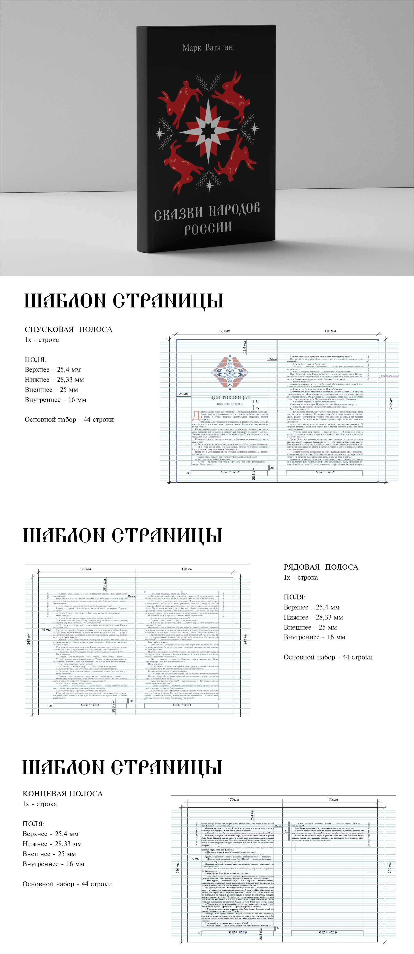 Иллюстрация и верстка многостраничного издания. — Изображение №2 — Иллюстрация, Графика на Dprofile