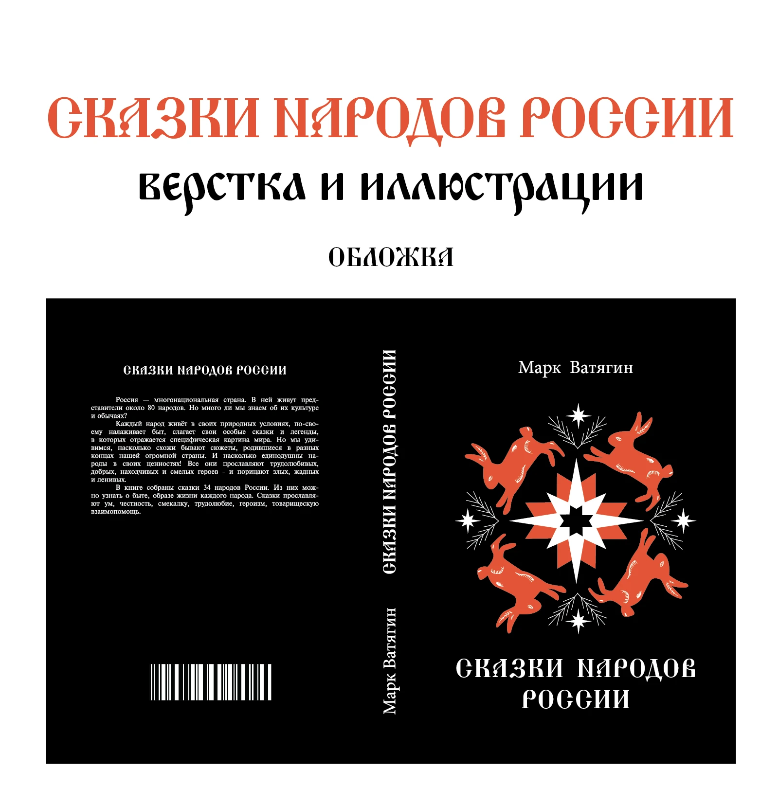 Иллюстрация и верстка многостраничного издания. — Изображение №1 — Иллюстрация, Графика на Dprofile