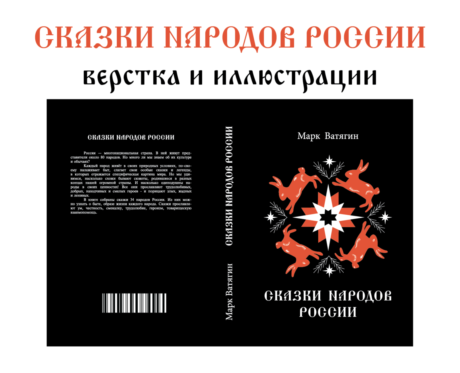 Иллюстрация и верстка многостраничного издания. на Dprofile