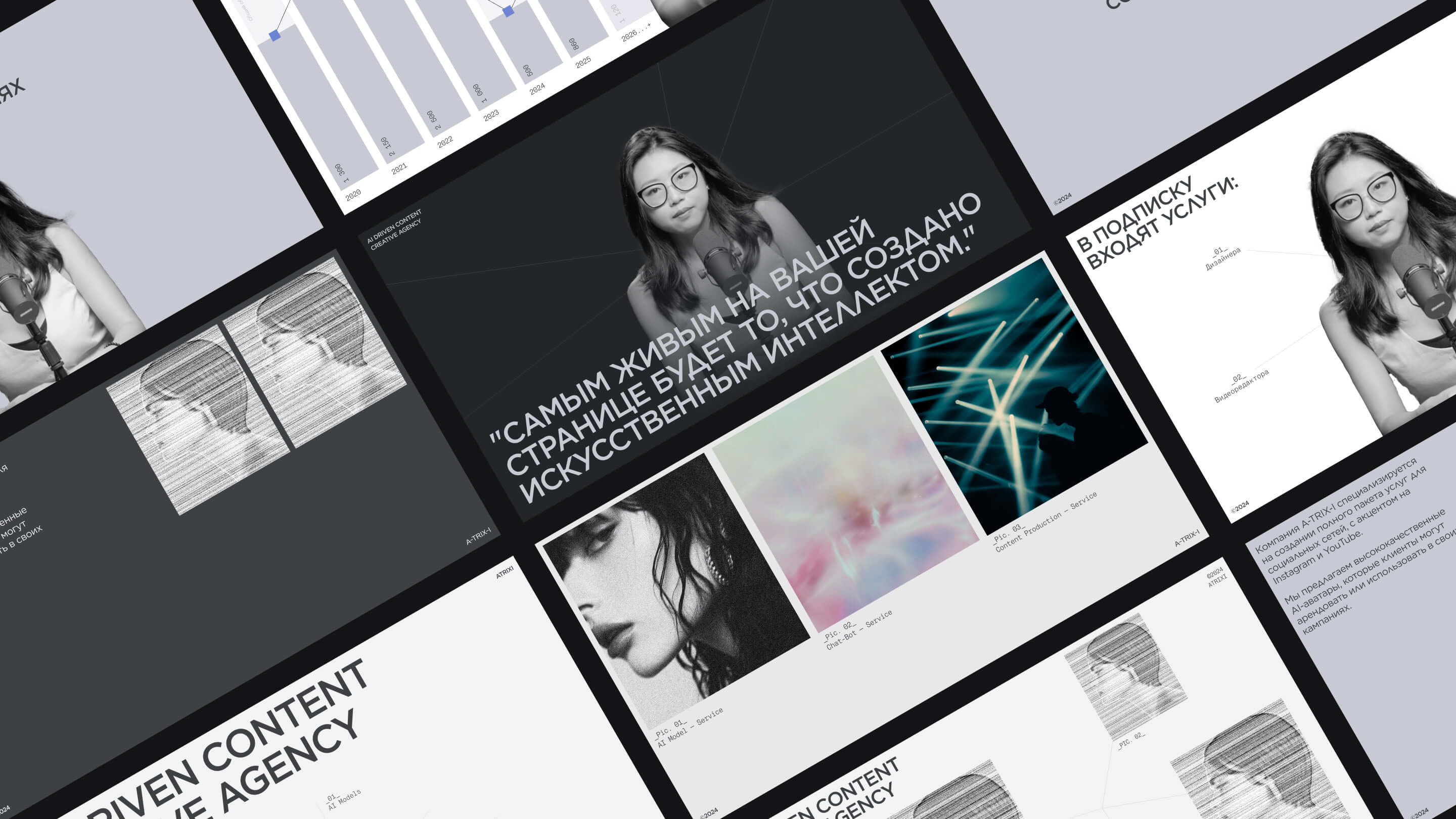 A-TRIX-I AI Startup — Visual Identity — Изображение №7 — Брендинг, Анимация на Dprofile