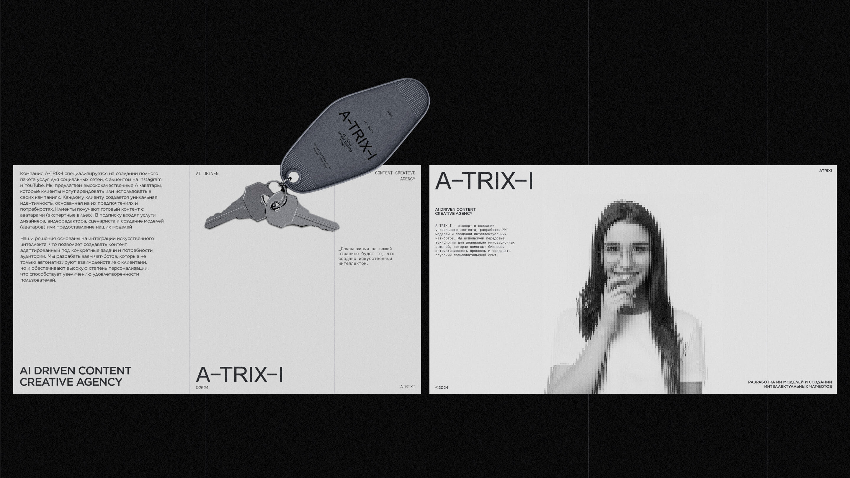 A-TRIX-I AI Startup — Visual Identity — Изображение №5 — Брендинг, Анимация на Dprofile