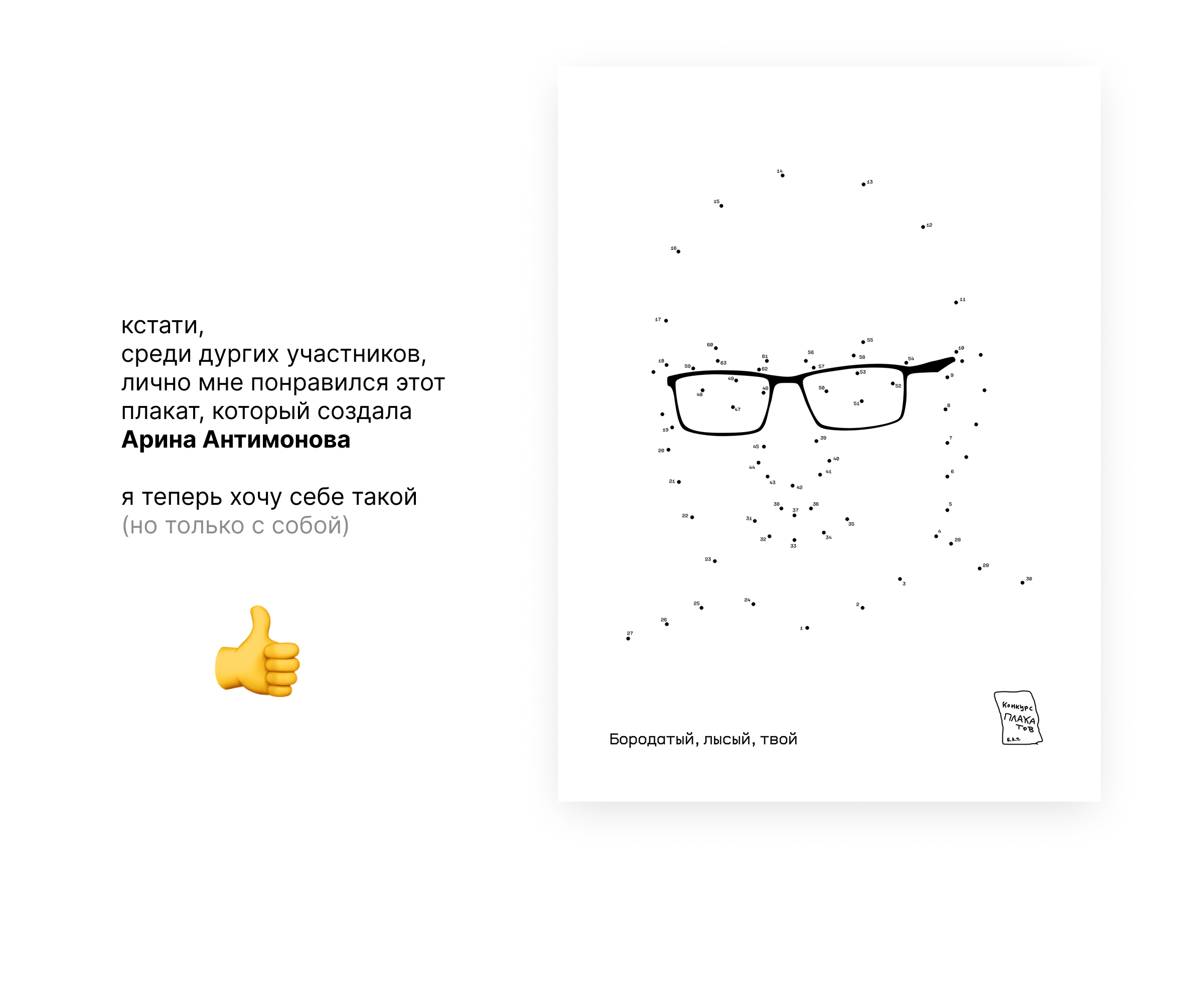ПЛАКАТЫ ДЛЯ КОНКУРСА КОНСТАНТИНА ЛОБАНОВА — Изображение №10 — Графика на Dprofile
