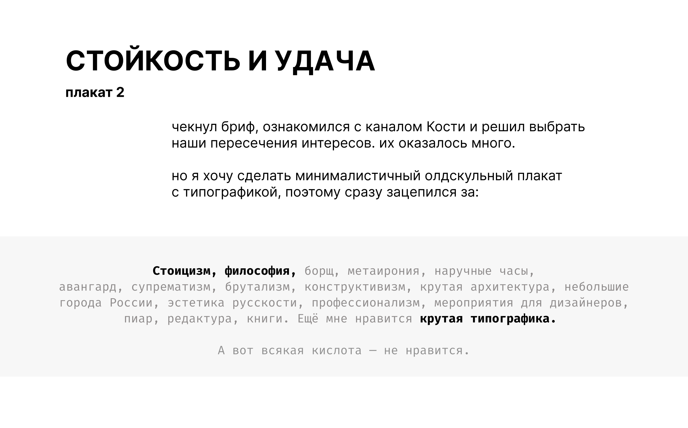 ПЛАКАТЫ ДЛЯ КОНКУРСА КОНСТАНТИНА ЛОБАНОВА — Изображение №5 — Графика на Dprofile