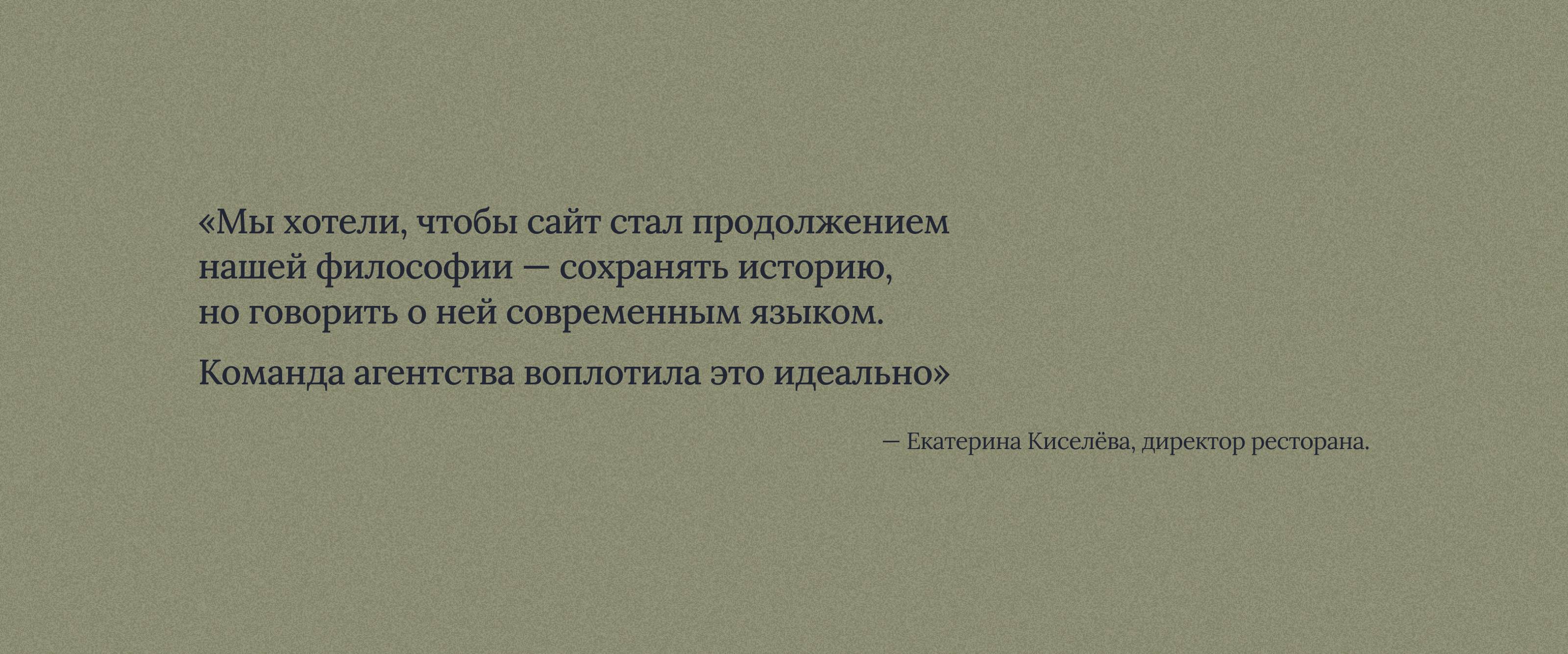 Ресторан северной кухни «Почтовая контора» — Изображение №13 — Интерфейсы на Dprofile