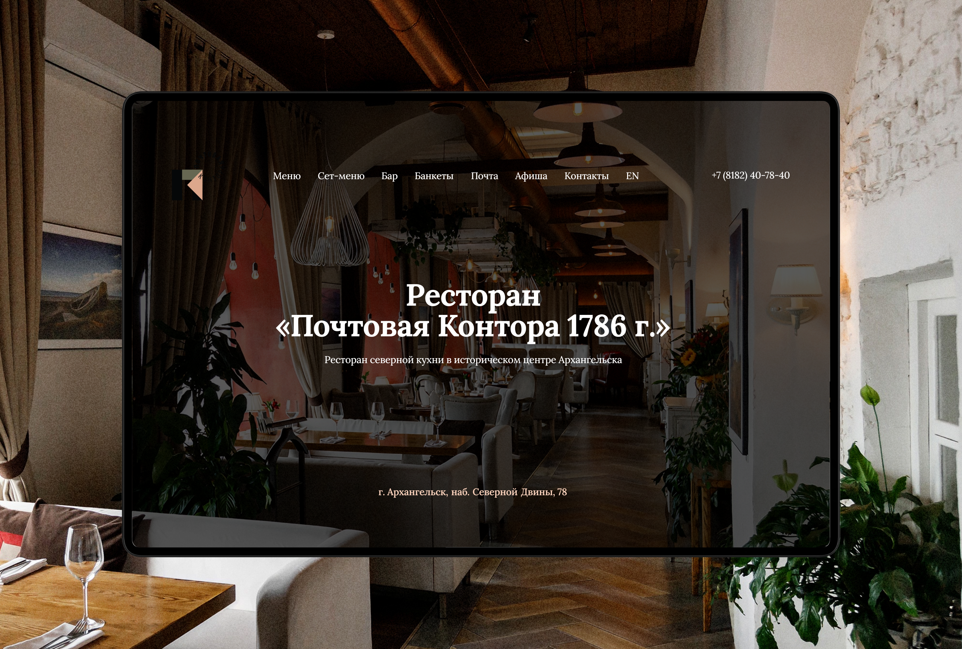 Ресторан северной кухни «Почтовая контора» — Изображение №1 — Интерфейсы на Dprofile