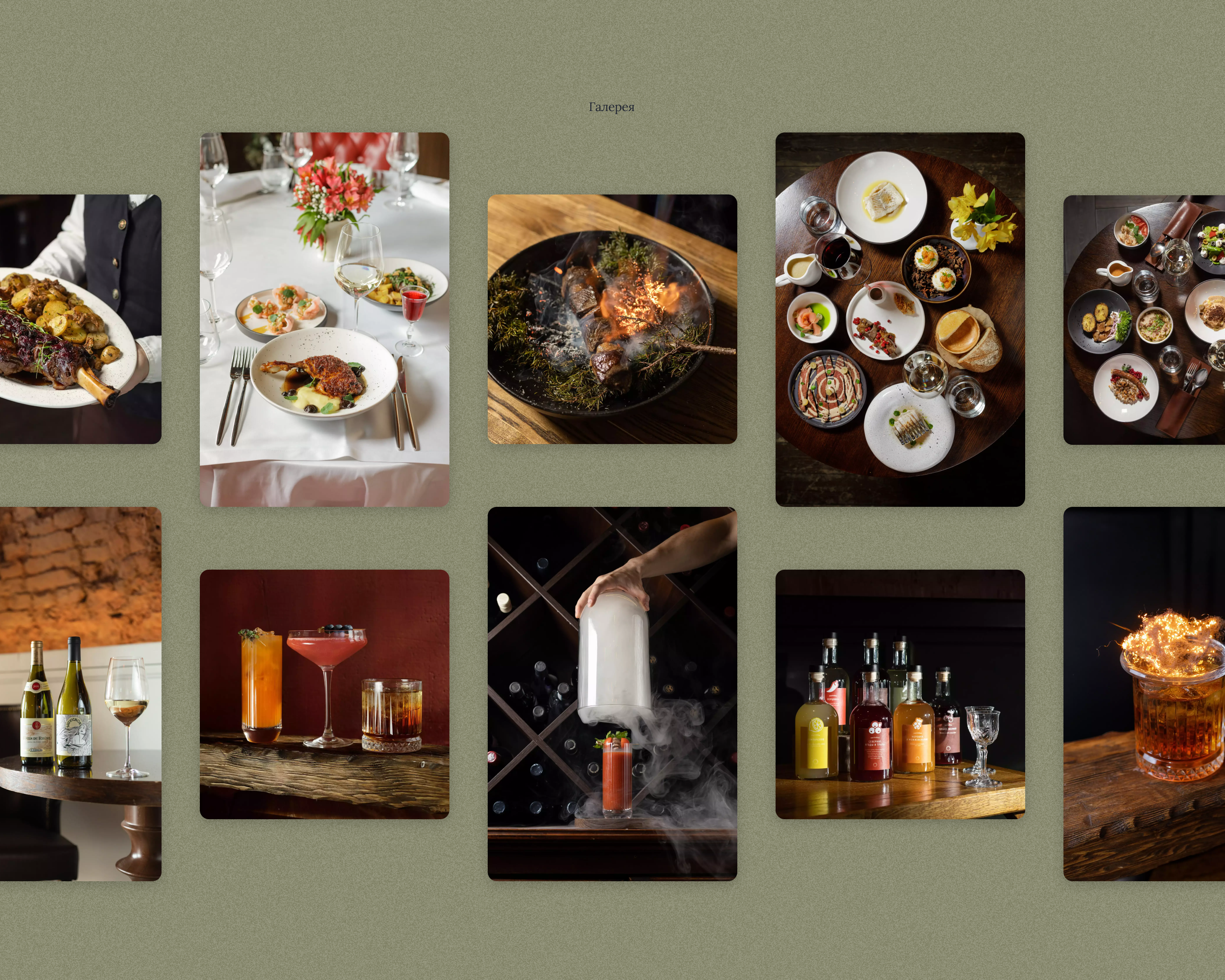 Ресторан северной кухни «Почтовая контора» — Изображение №10 — Интерфейсы на Dprofile