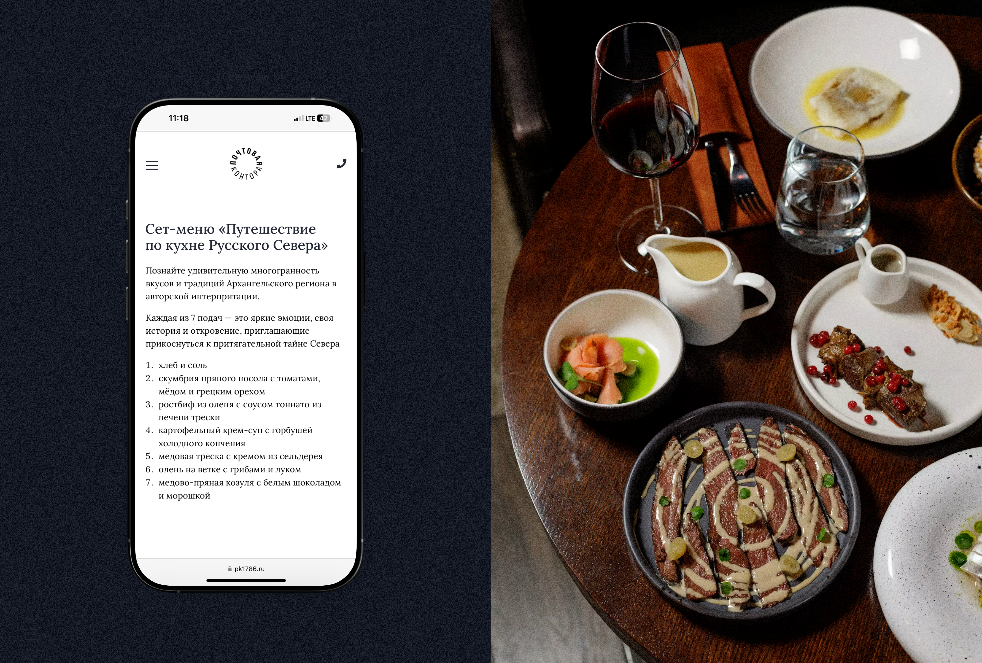 Ресторан северной кухни «Почтовая контора» — Изображение №6 — Интерфейсы на Dprofile