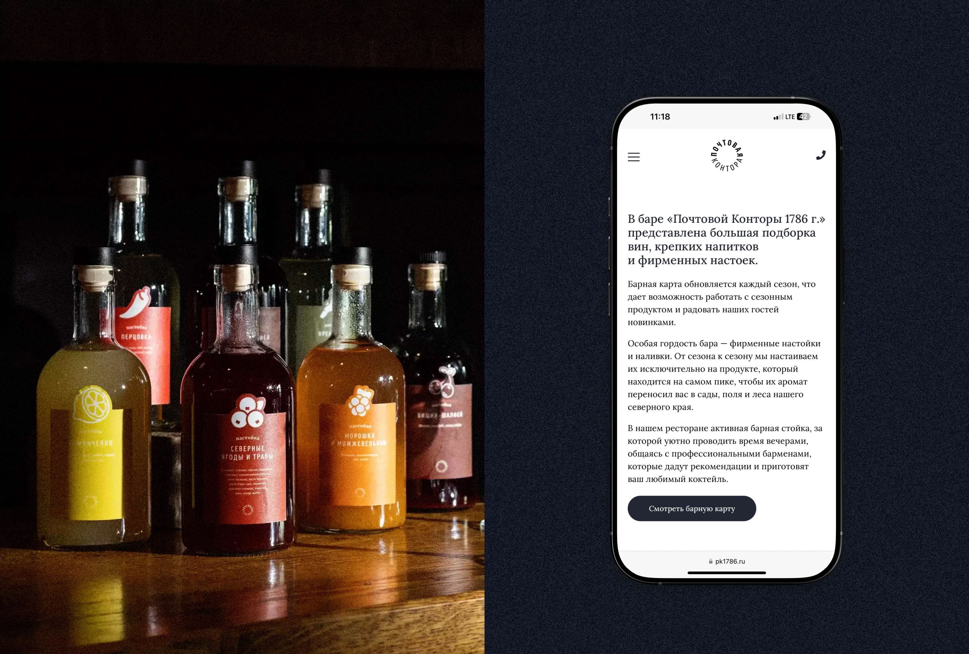 Ресторан северной кухни «Почтовая контора» — Изображение №7 — Интерфейсы на Dprofile