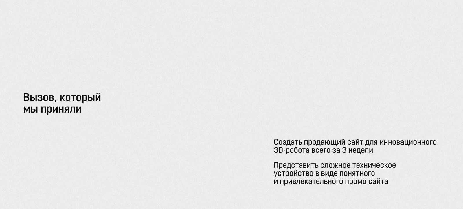 3D-робот для сварки металлоконструкций — Изображение №3 — Интерфейсы на Dprofile