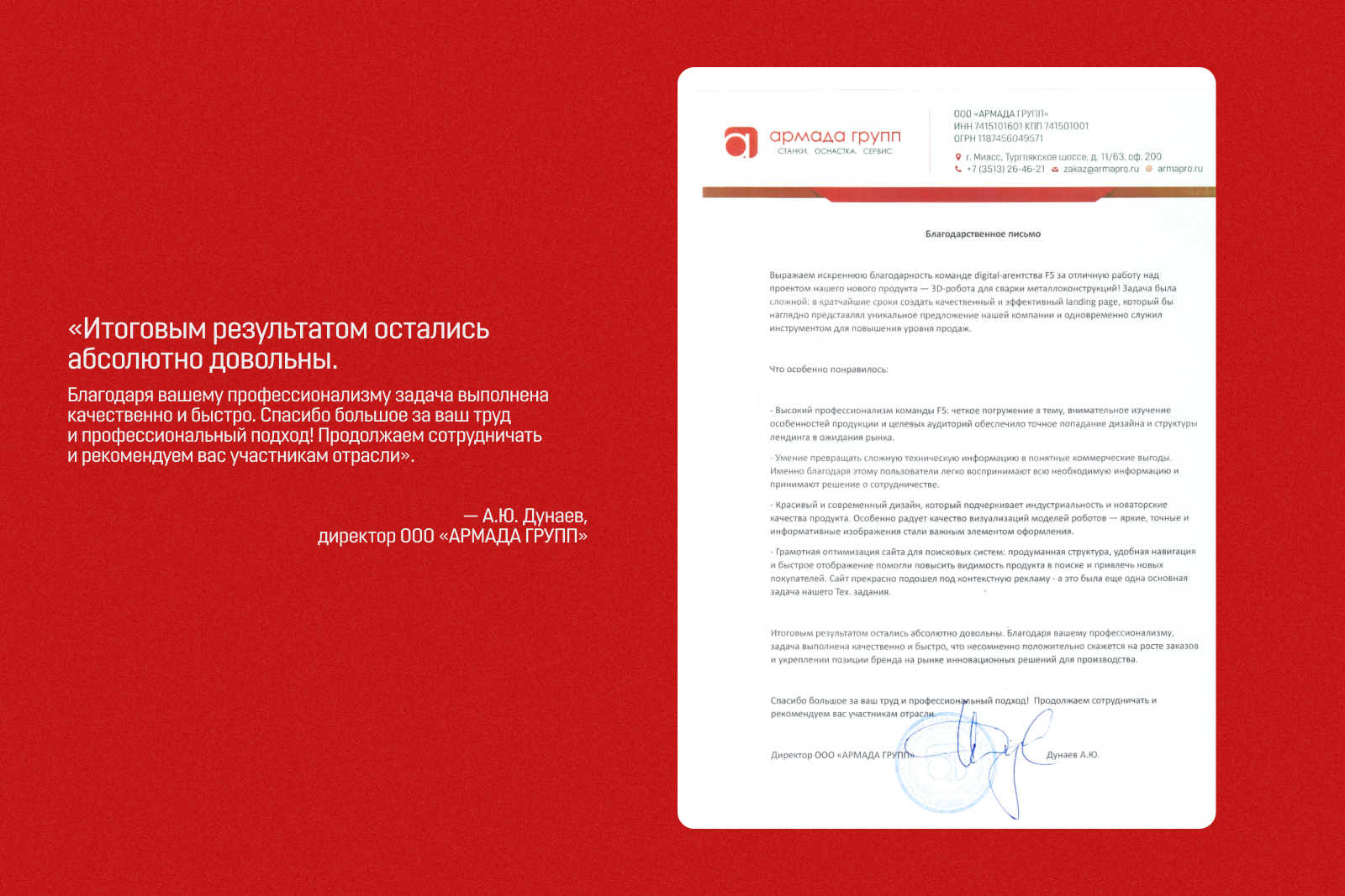 3D-робот для сварки металлоконструкций — Изображение №14 — Интерфейсы на Dprofile