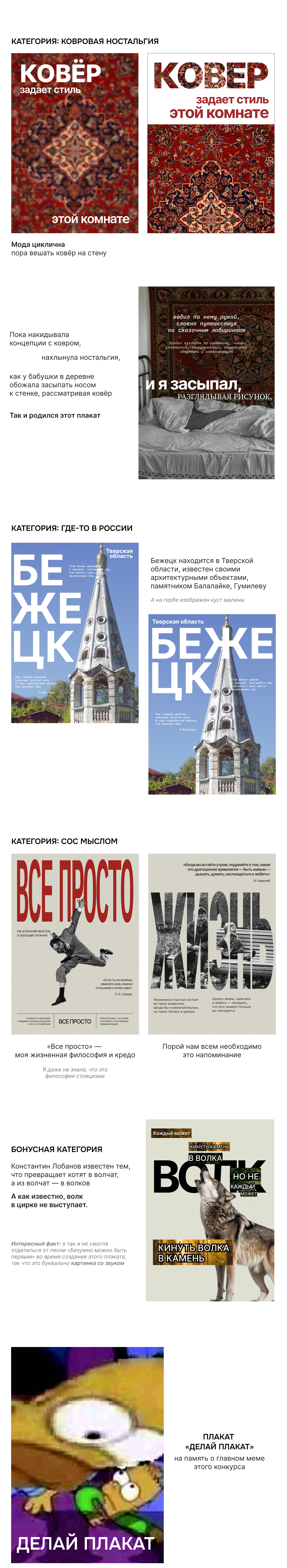 Плакаты для конкурса Константина Лобанова — Изображение №2 — Графика на Dprofile