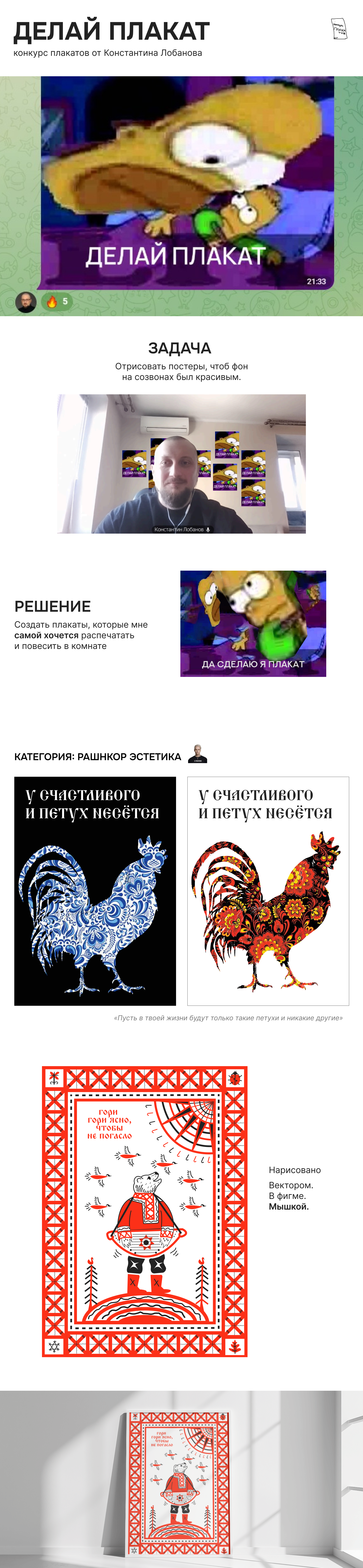 Плакаты для конкурса Константина Лобанова — Изображение №1 — Графика на Dprofile