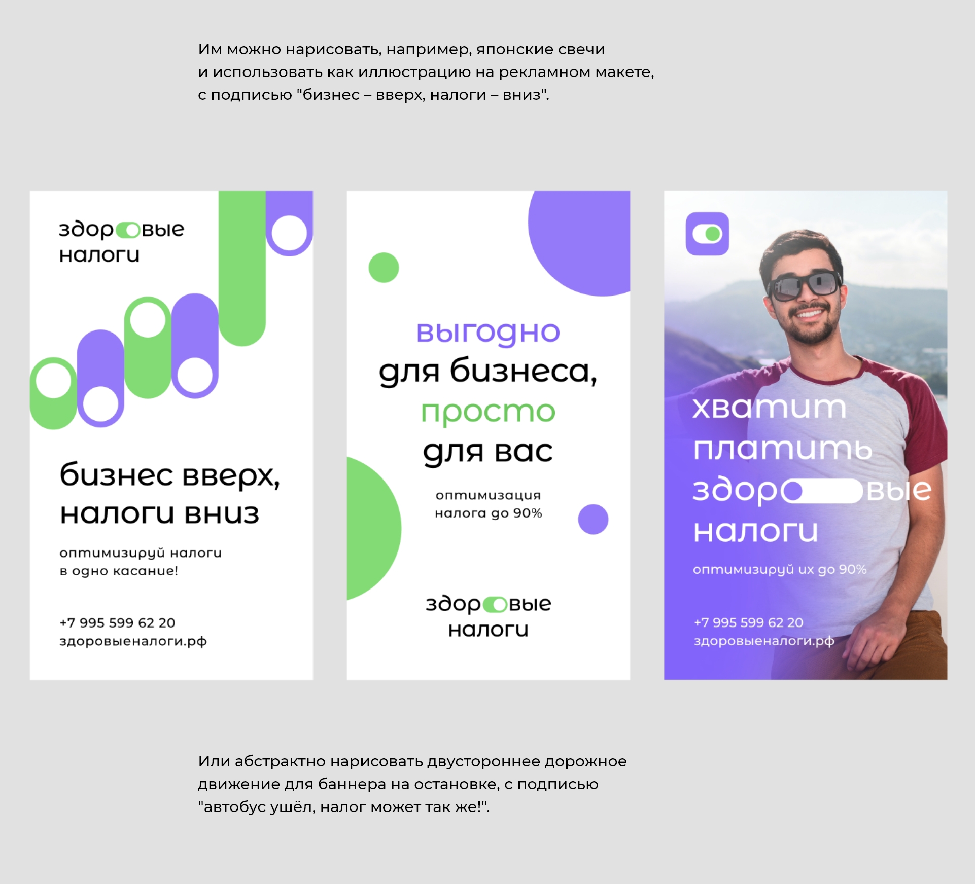 Здоровые налоги — Изображение №14 — Брендинг на Dprofile