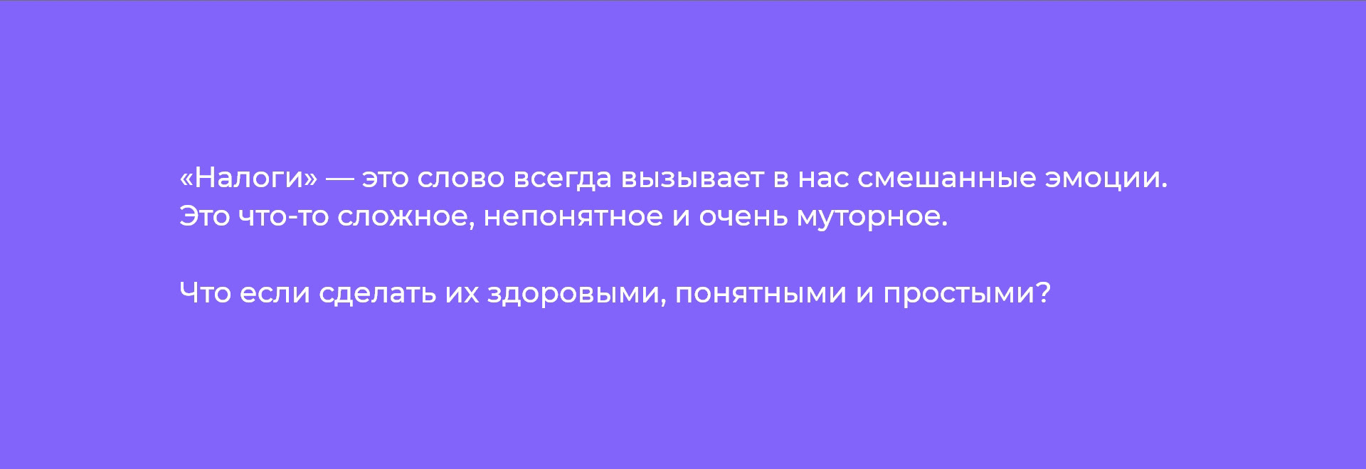 Здоровые налоги — Изображение №1 — Брендинг на Dprofile