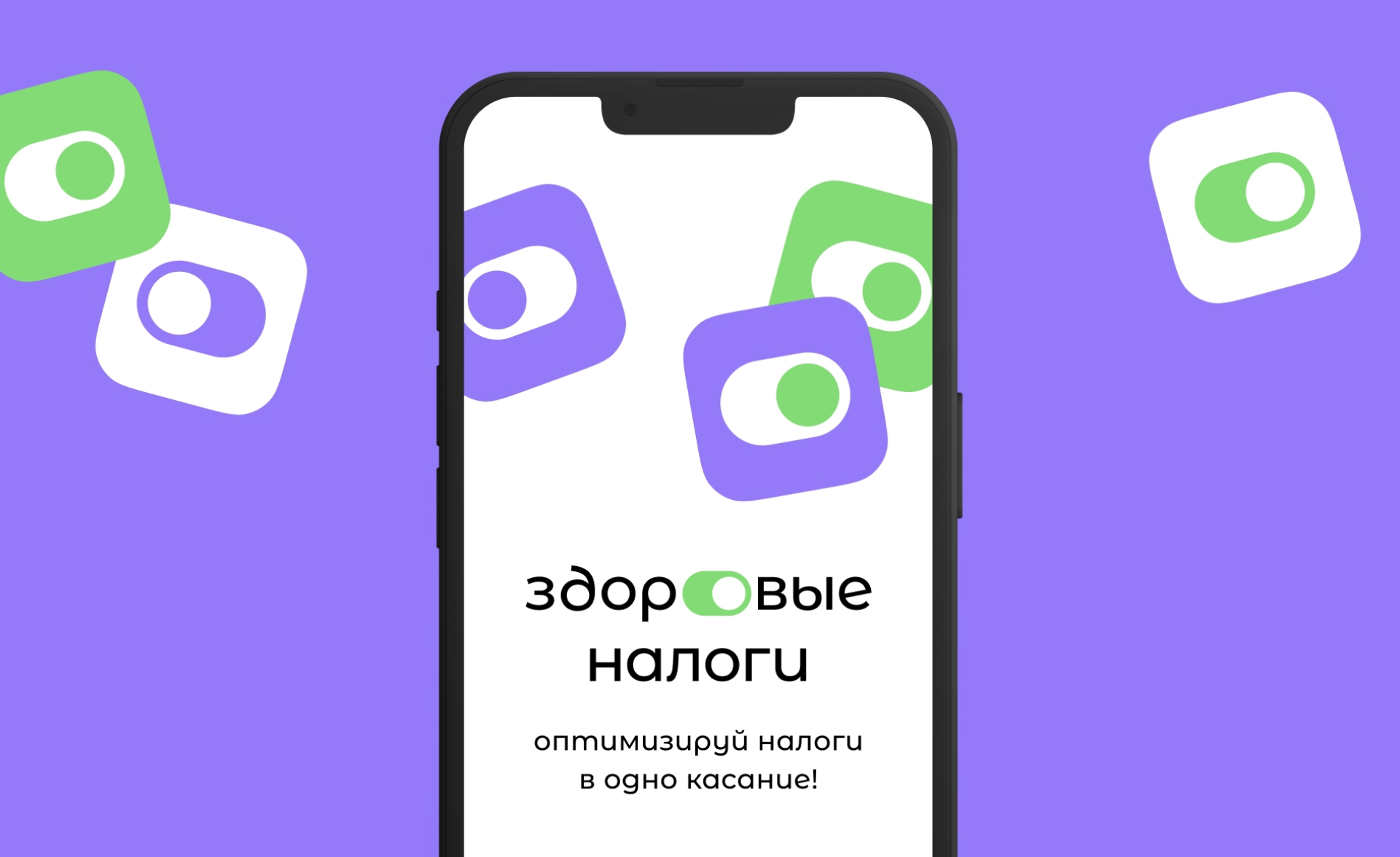 Здоровые налоги — Изображение №6 — Брендинг на Dprofile