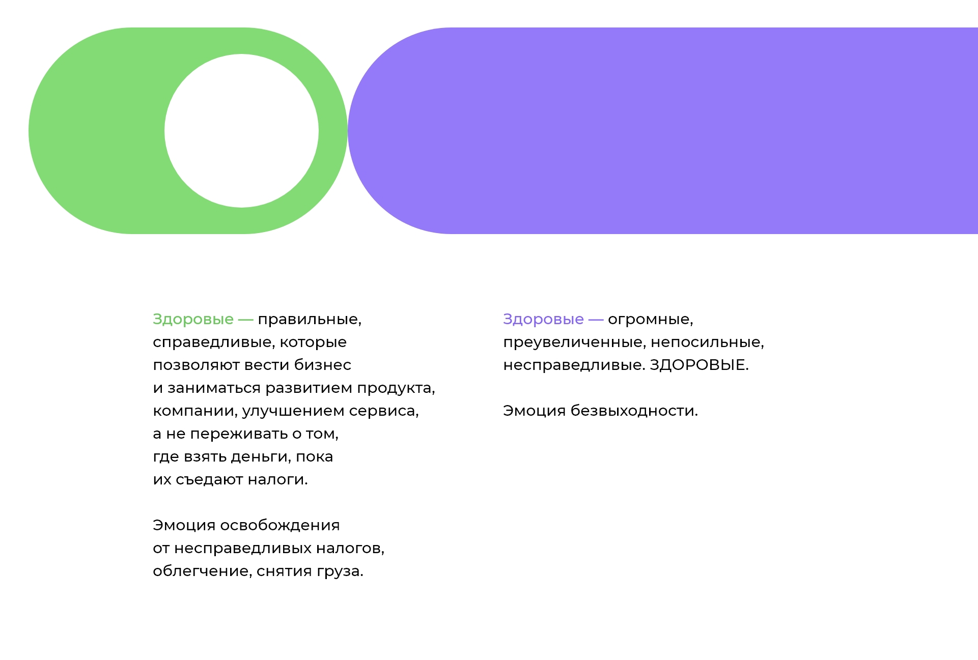 Здоровые налоги — Изображение №7 — Брендинг на Dprofile
