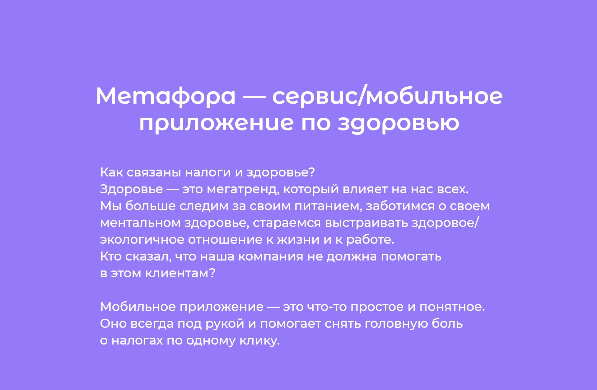 Здоровые налоги — Изображение №5 — Брендинг на Dprofile
