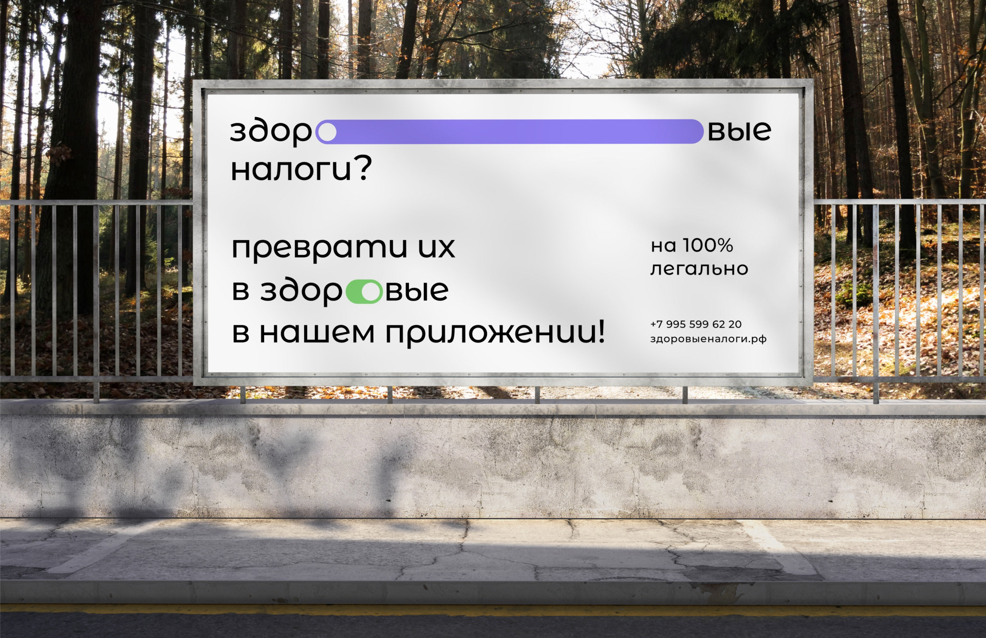 Здоровые налоги — Изображение №8 — Брендинг на Dprofile