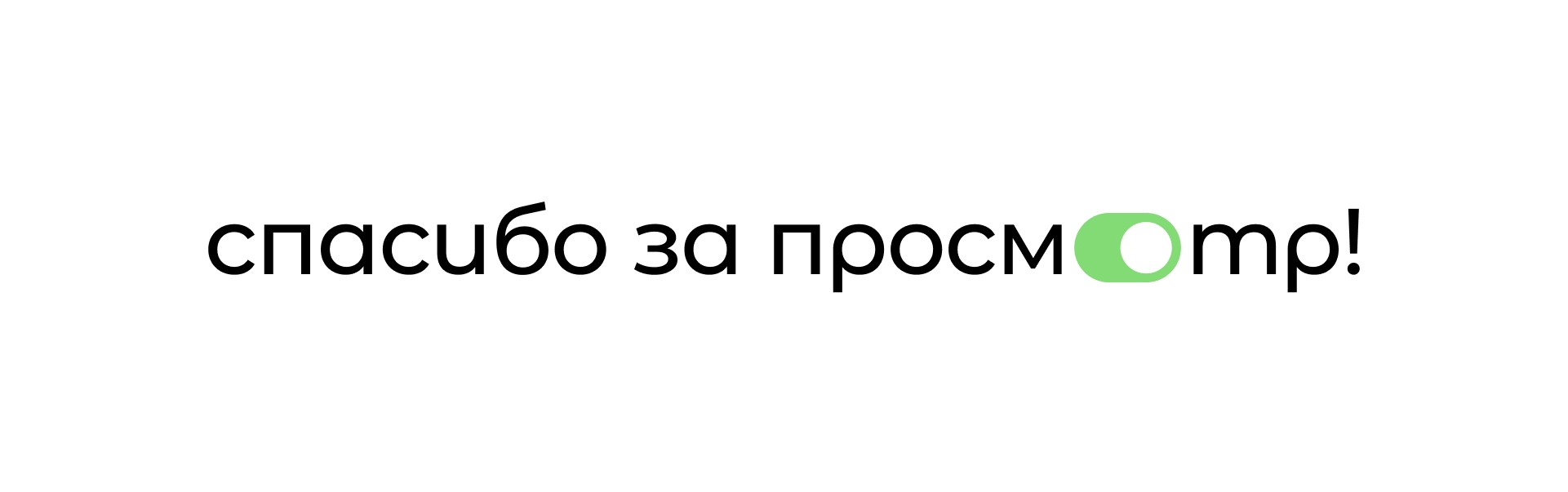 Здоровые налоги — Изображение №21 — Брендинг на Dprofile