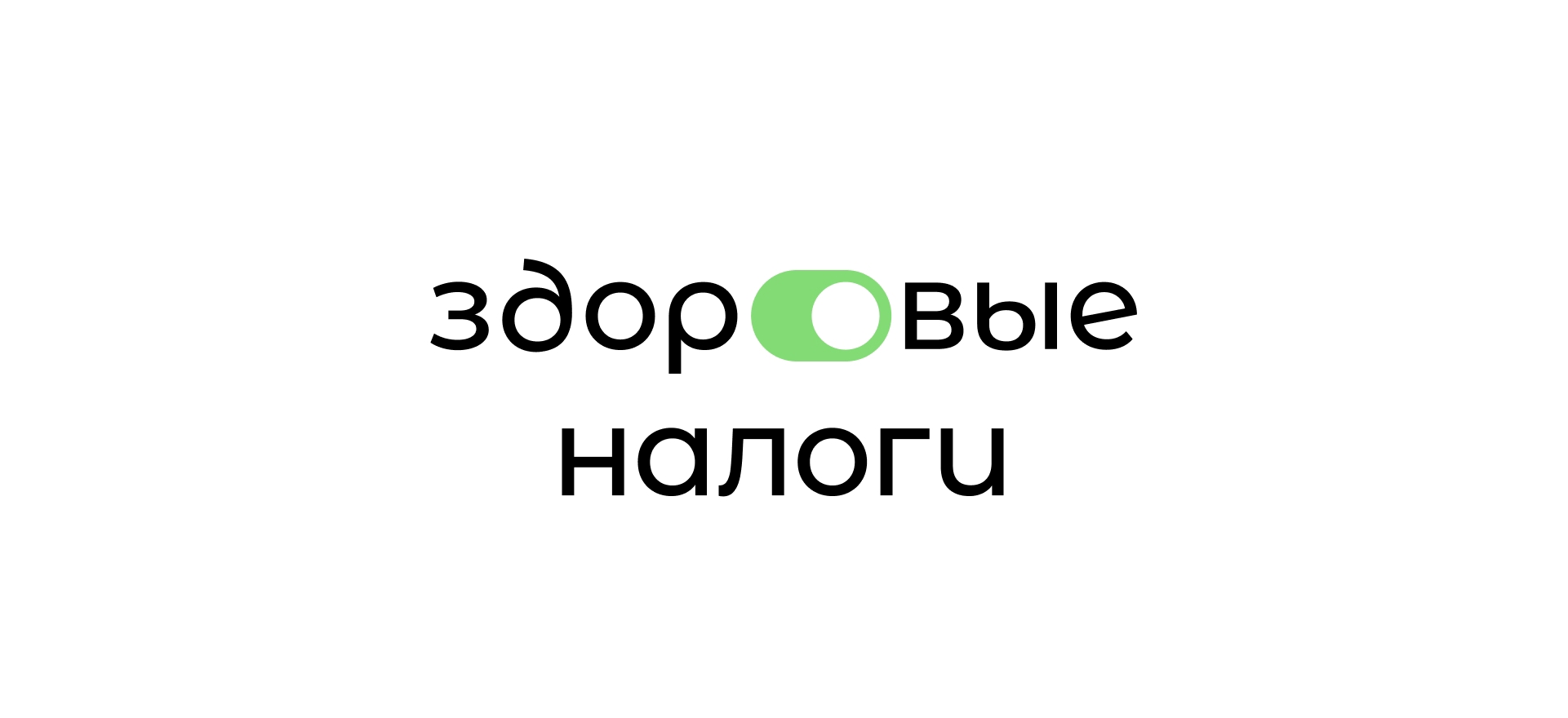 Здоровые налоги — Изображение №3 — Брендинг на Dprofile