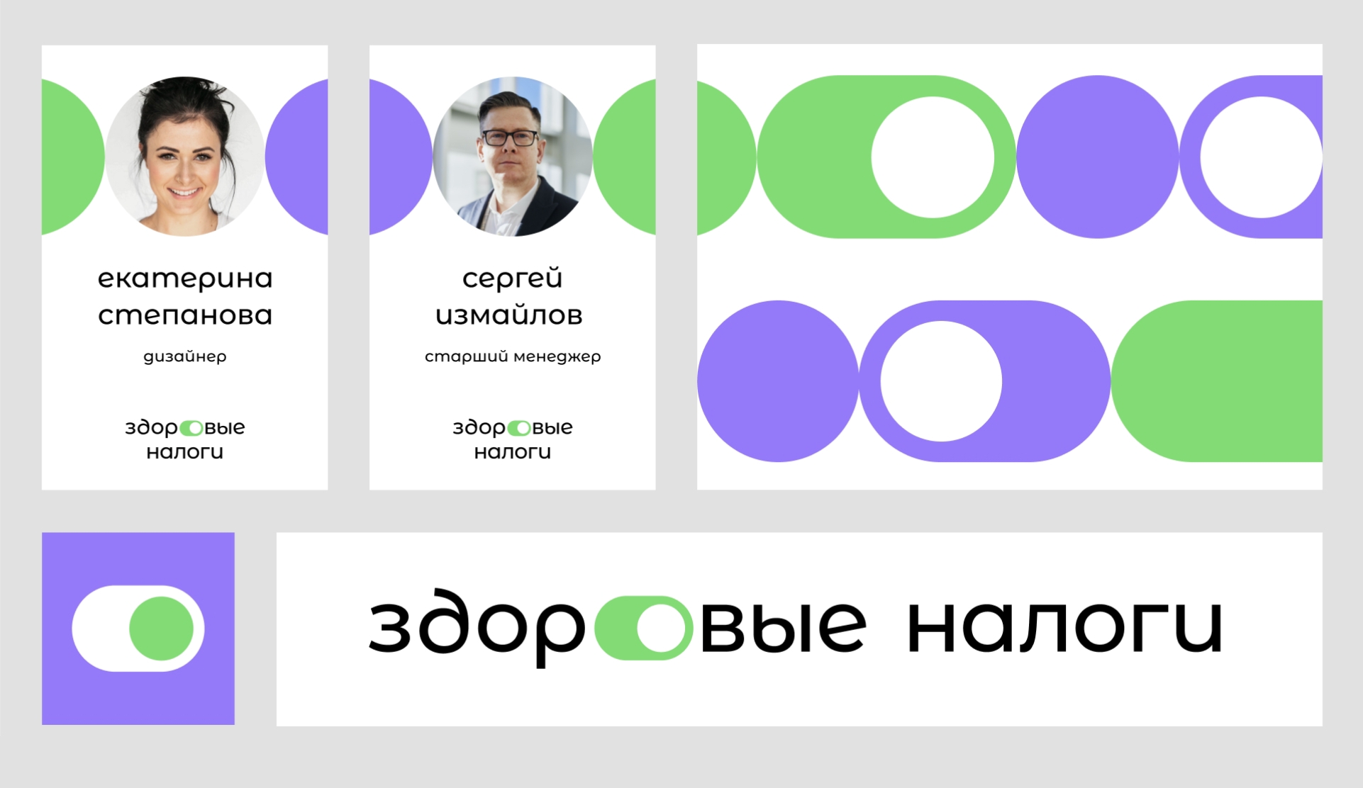 Здоровые налоги — Изображение №13 — Брендинг на Dprofile